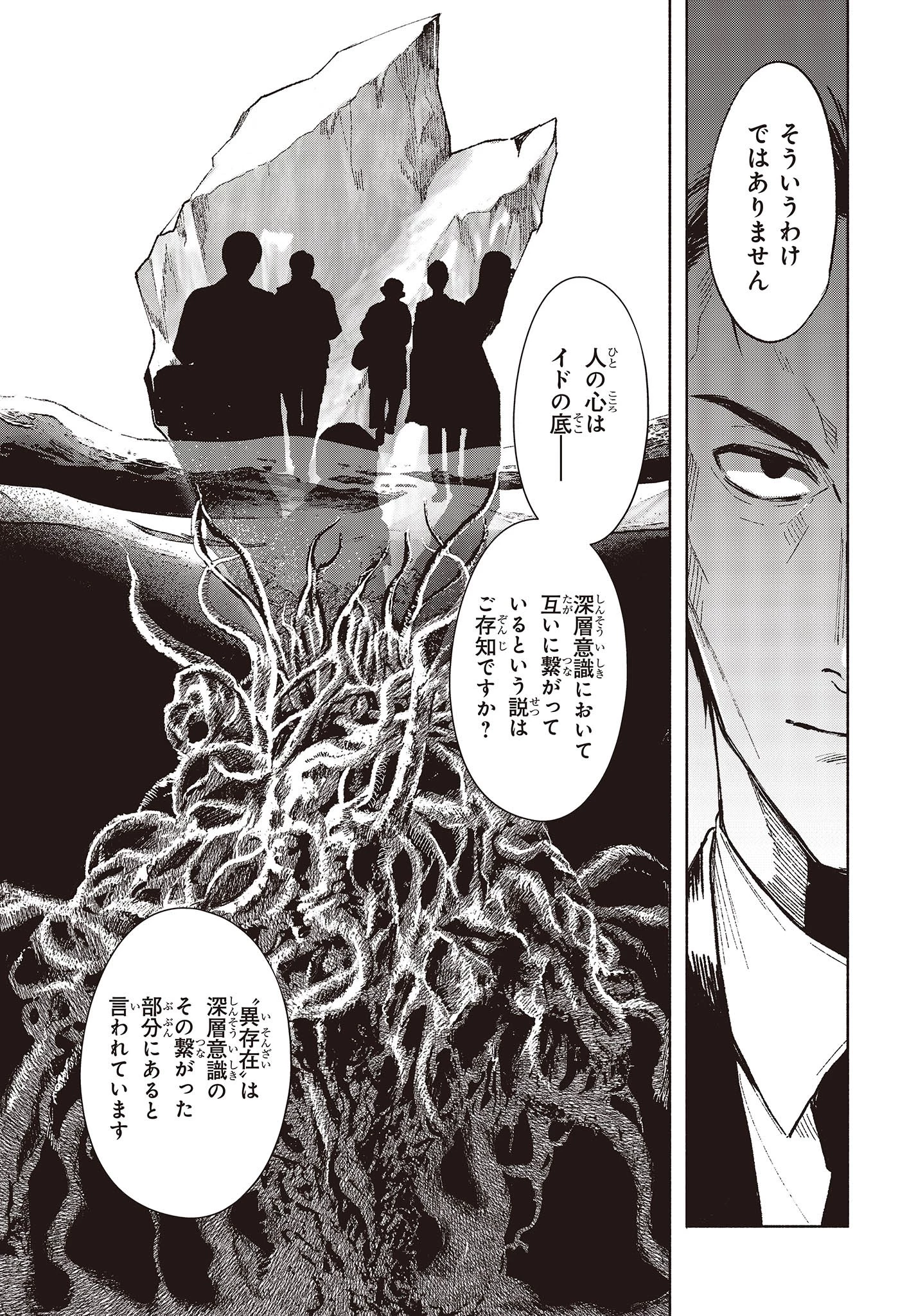 Missing 第5話 - 25