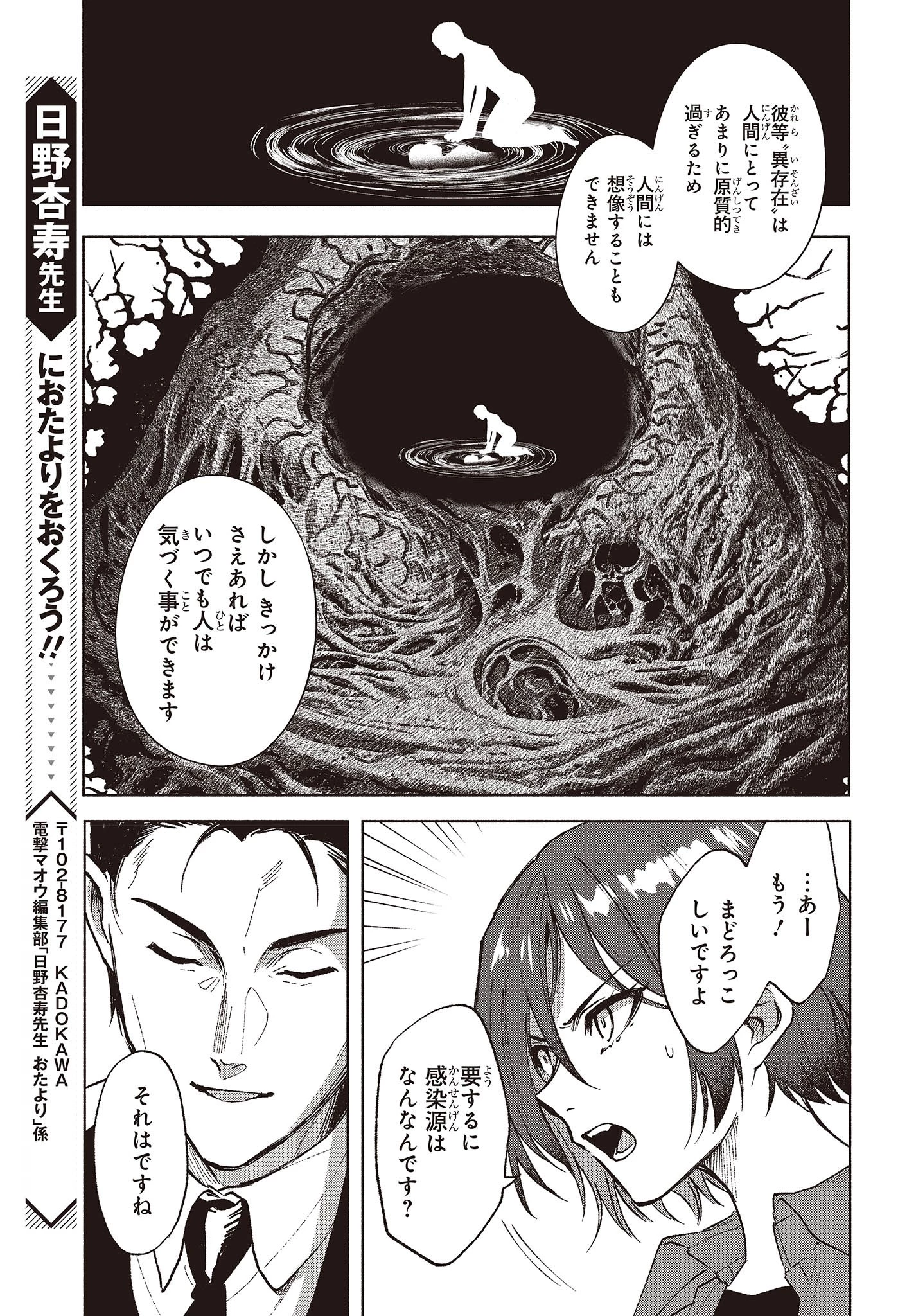 Missing 第5話 - 27