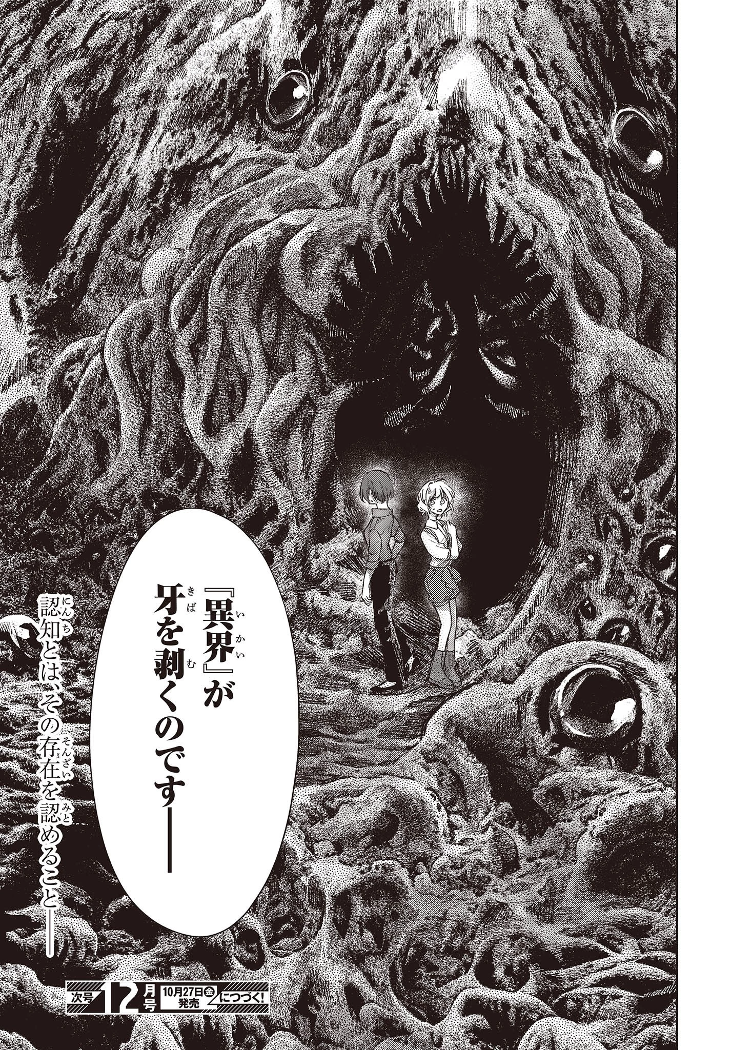Missing 第5話 - 29