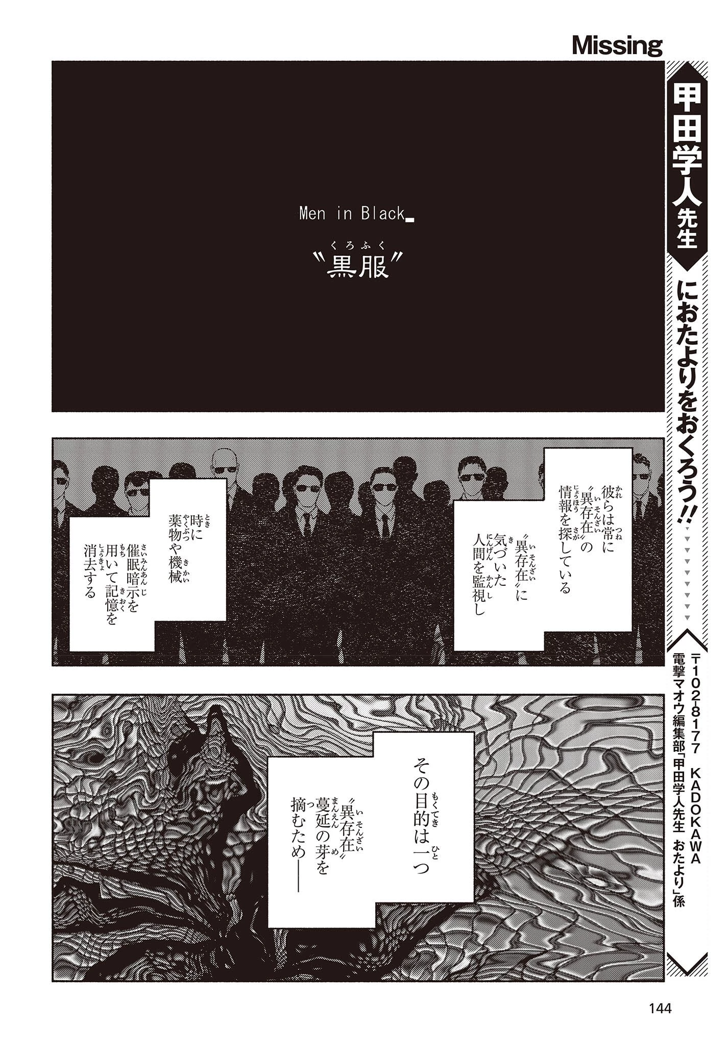 Missing 第6話 - 2
