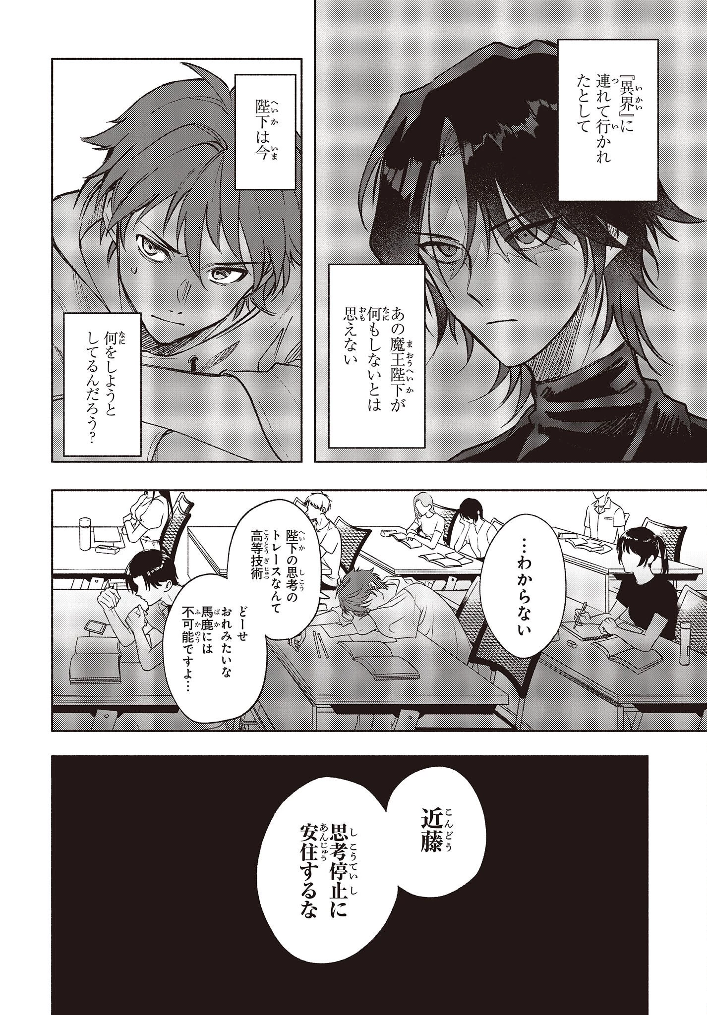 Missing 第6話 - 10
