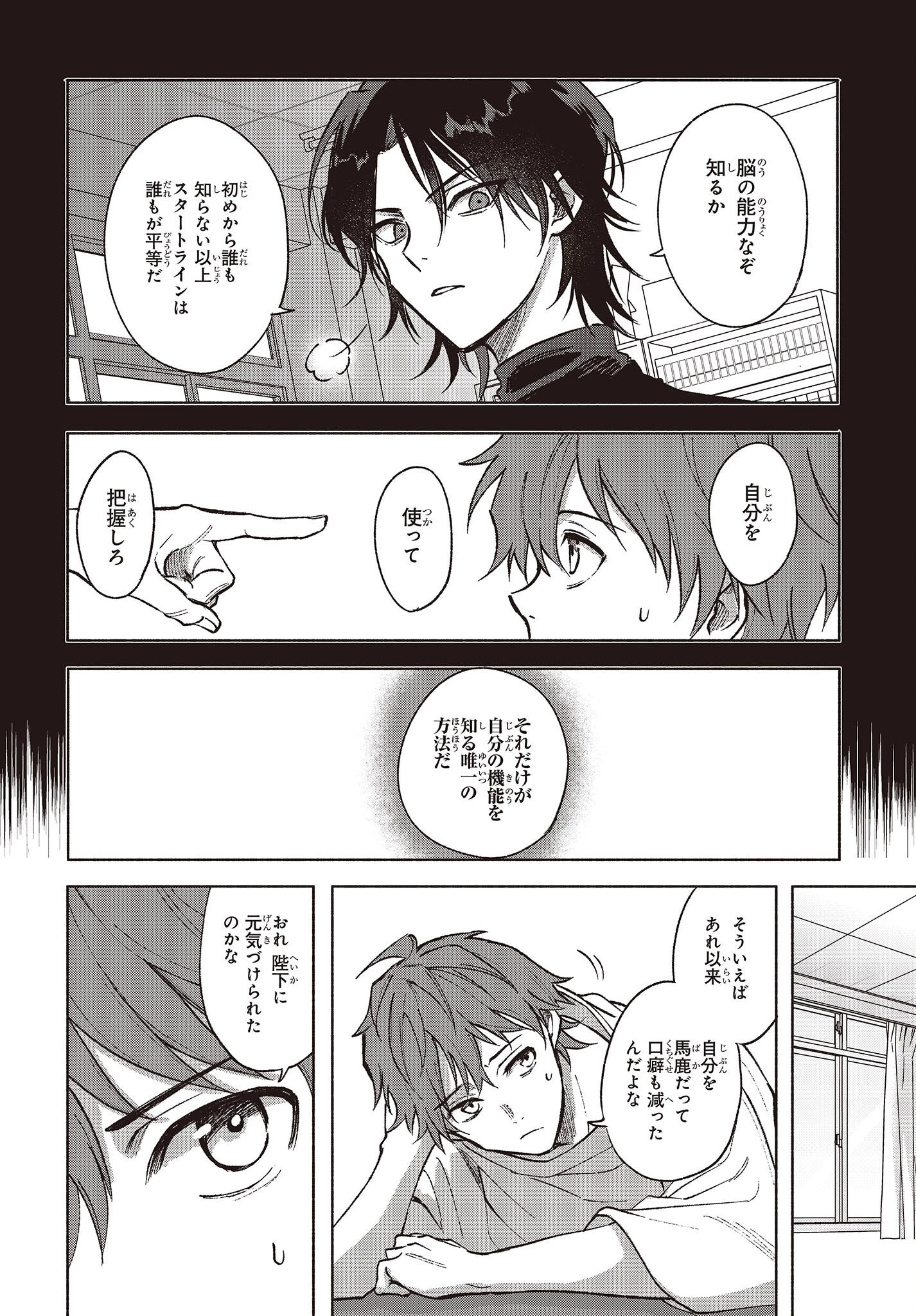 Missing 第6話 - 12