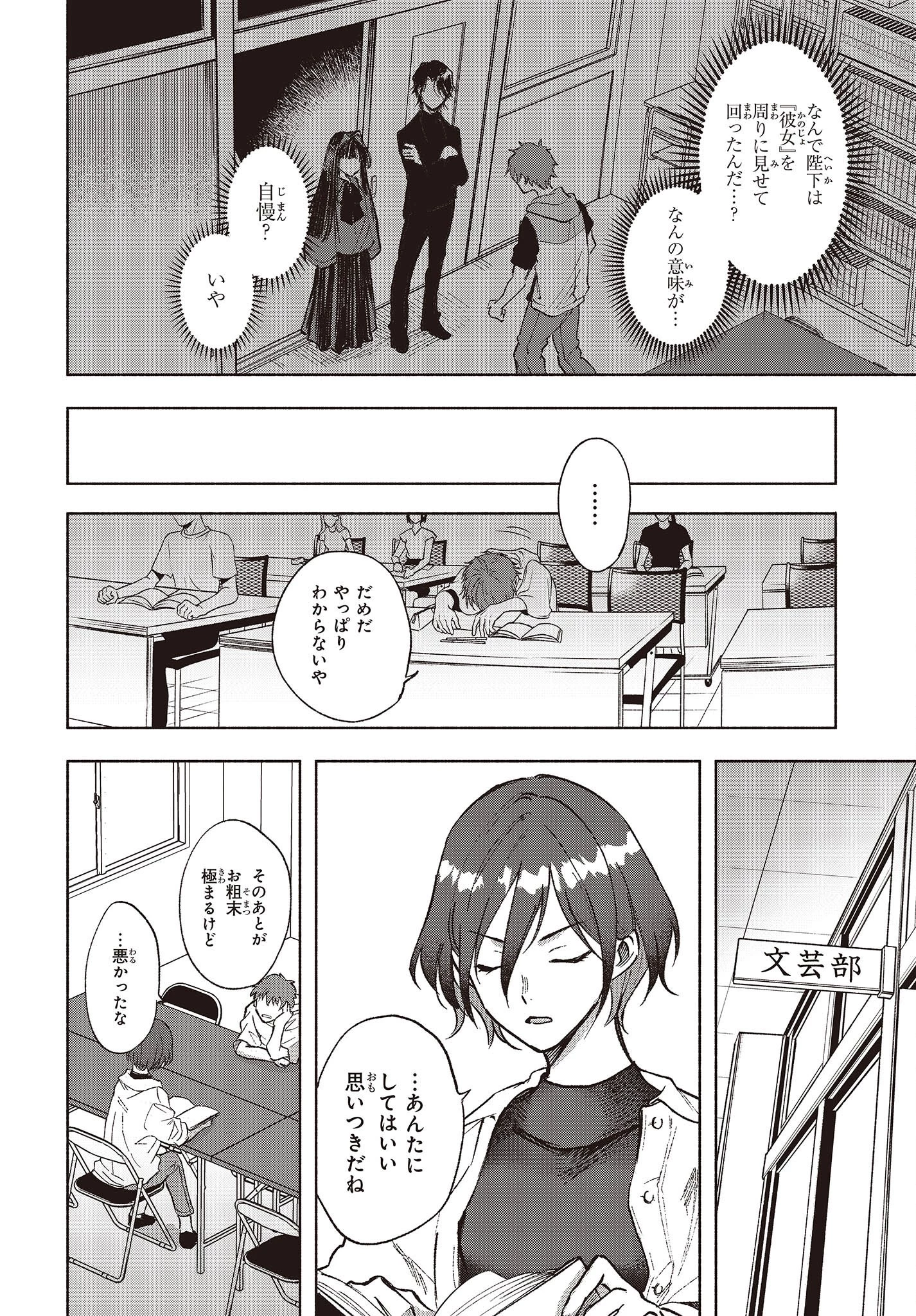 Missing 第6話 - 14