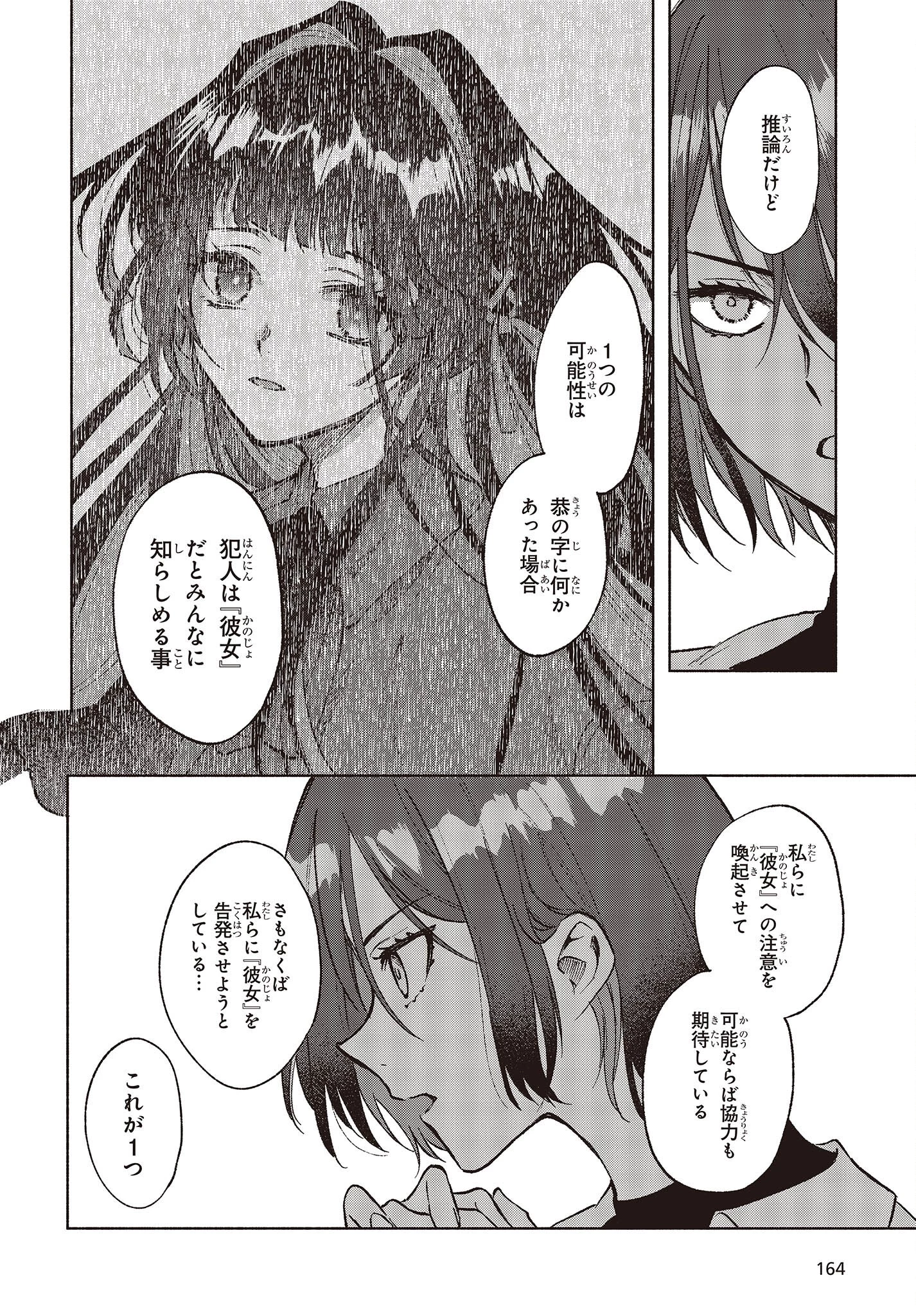 Missing 第6話 - 22