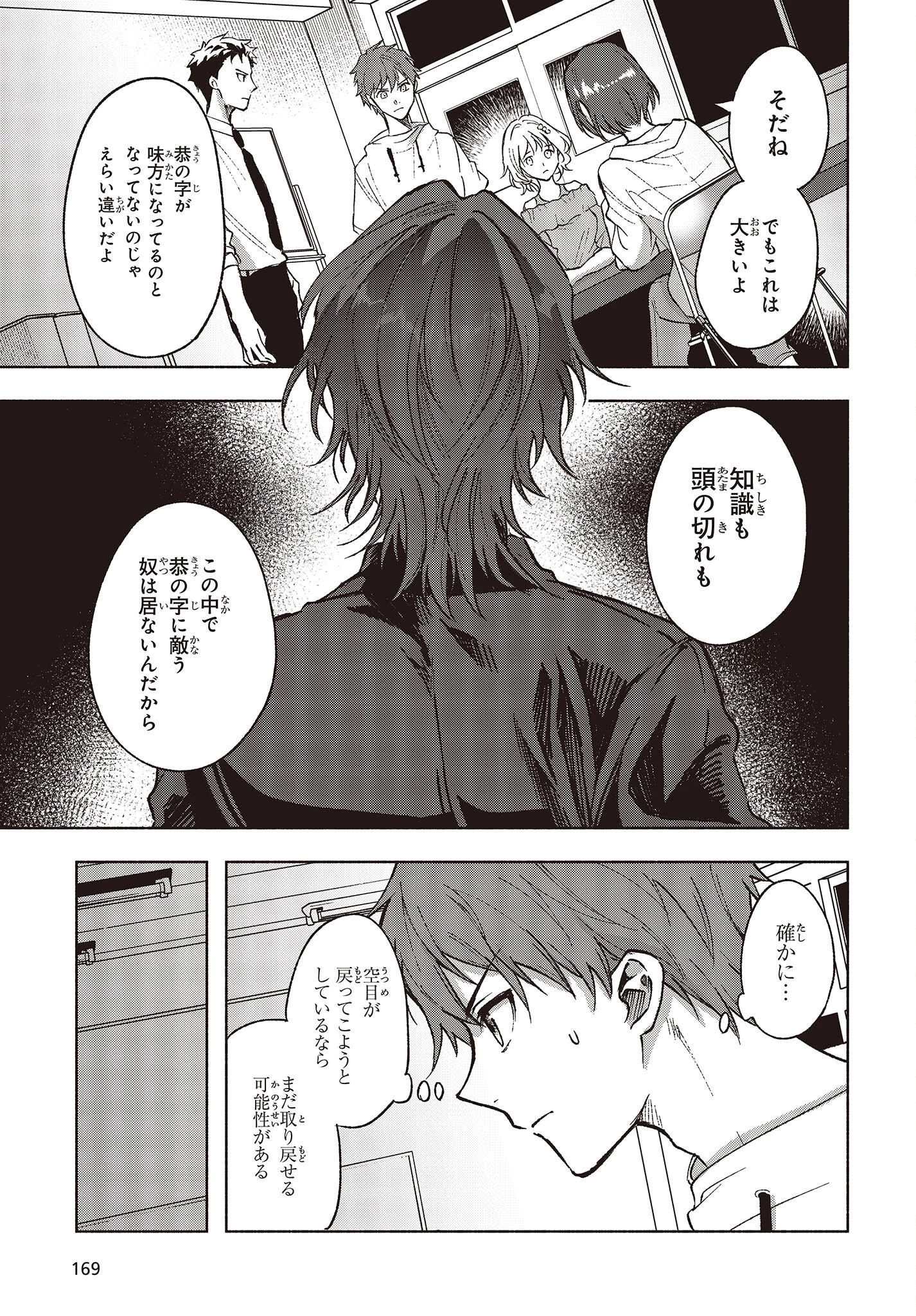 Missing 第6話 - 27