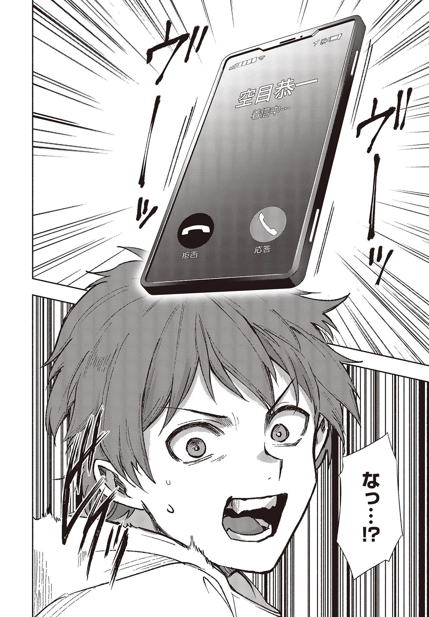 Missing 第7話 - 2