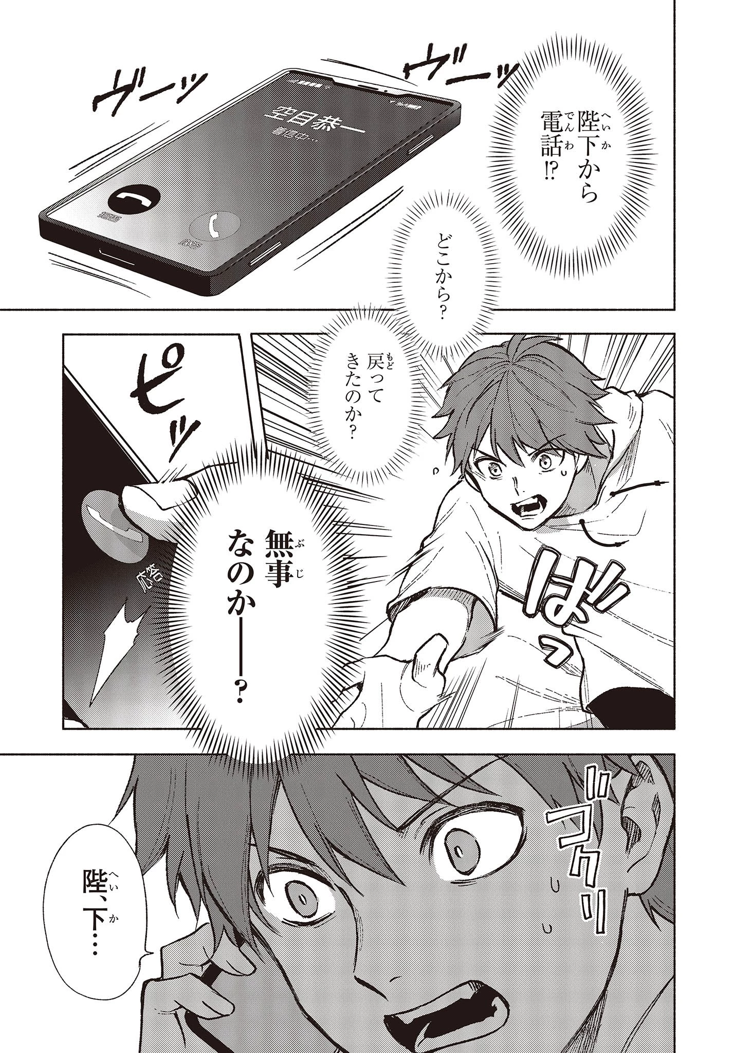 Missing 第7話 - 3