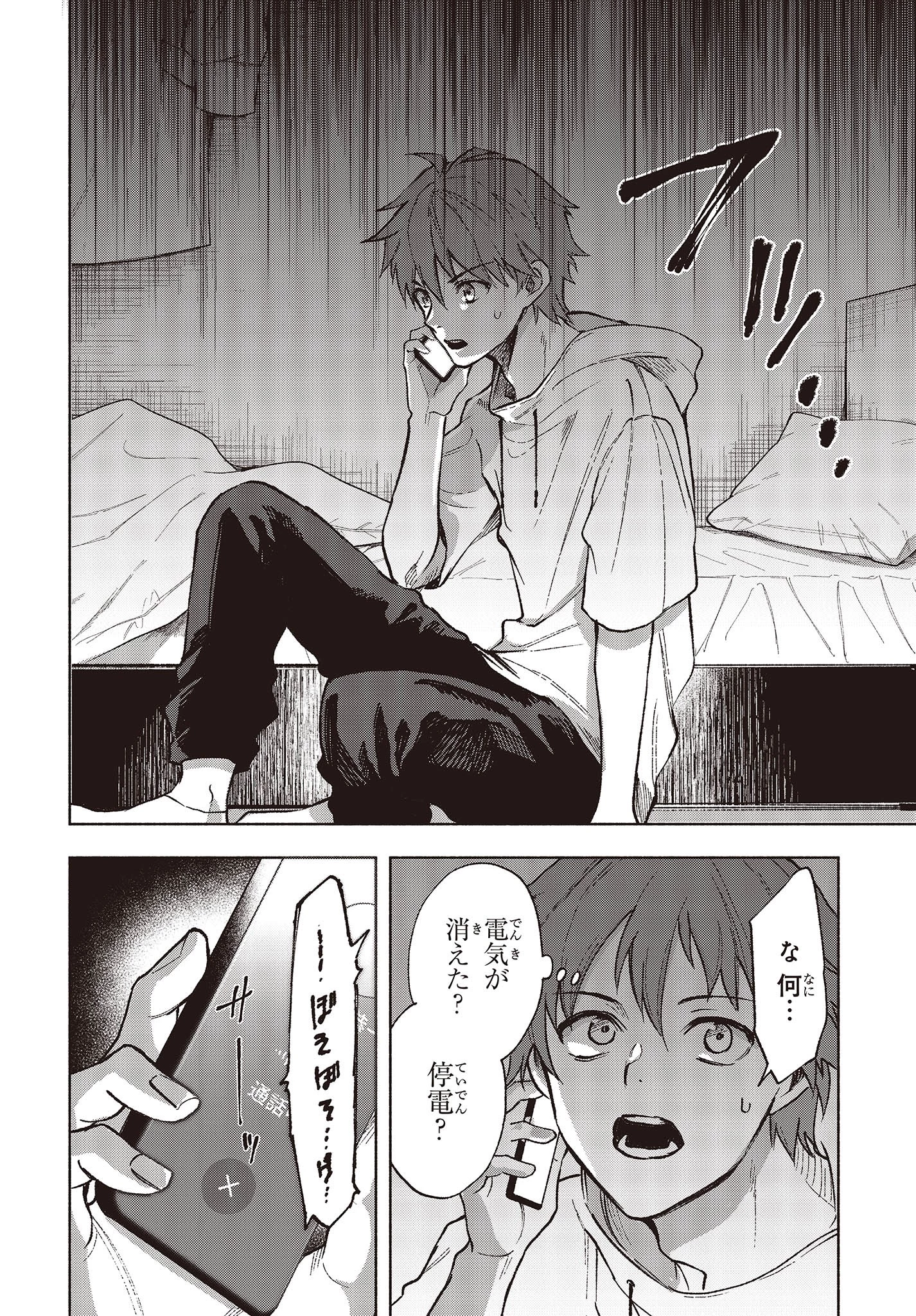 Missing 第7話 - 4