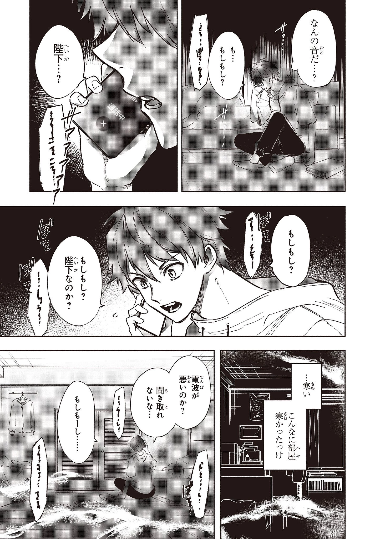 Missing 第7話 - 5