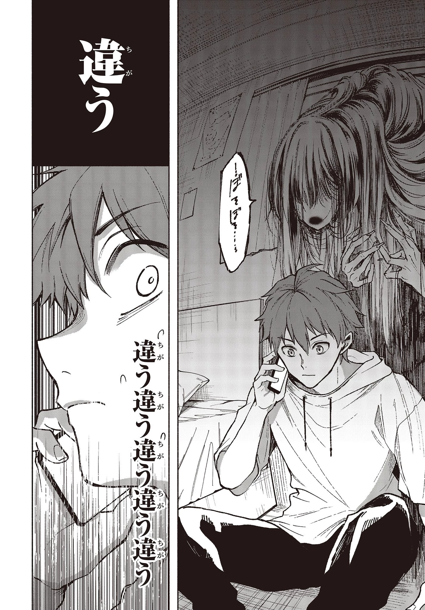 Missing 第7話 - 6