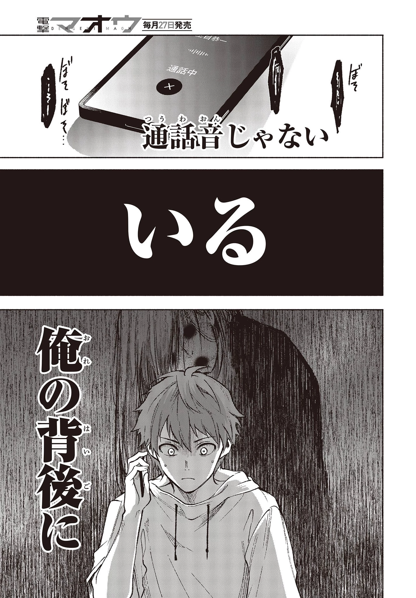 Missing 第7話 - 7