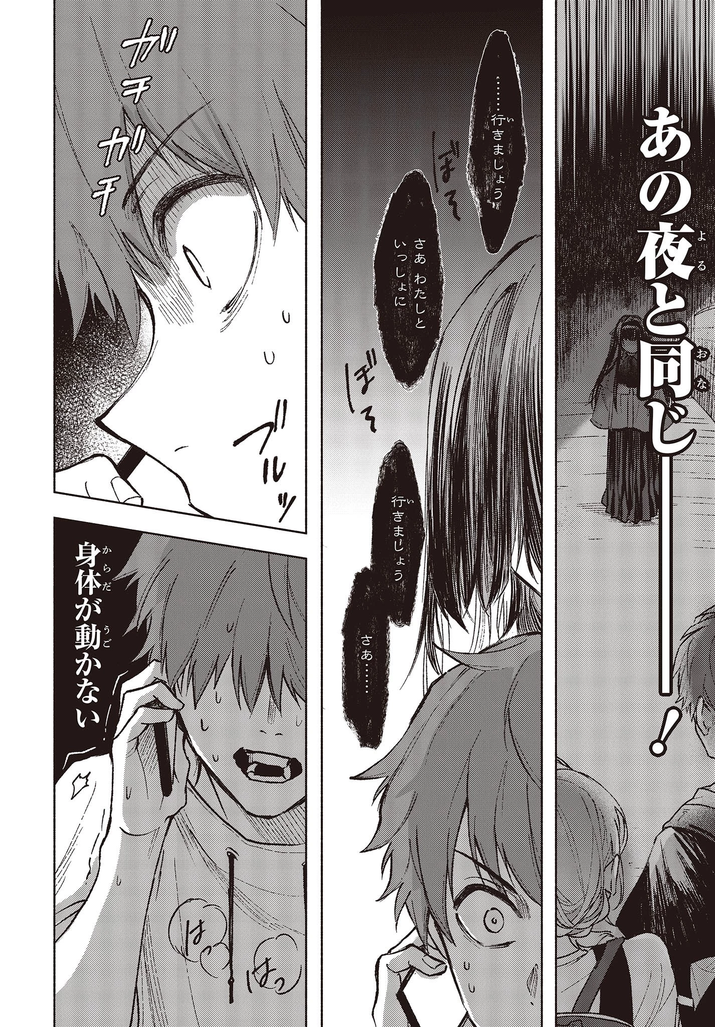 Missing 第7話 - 10
