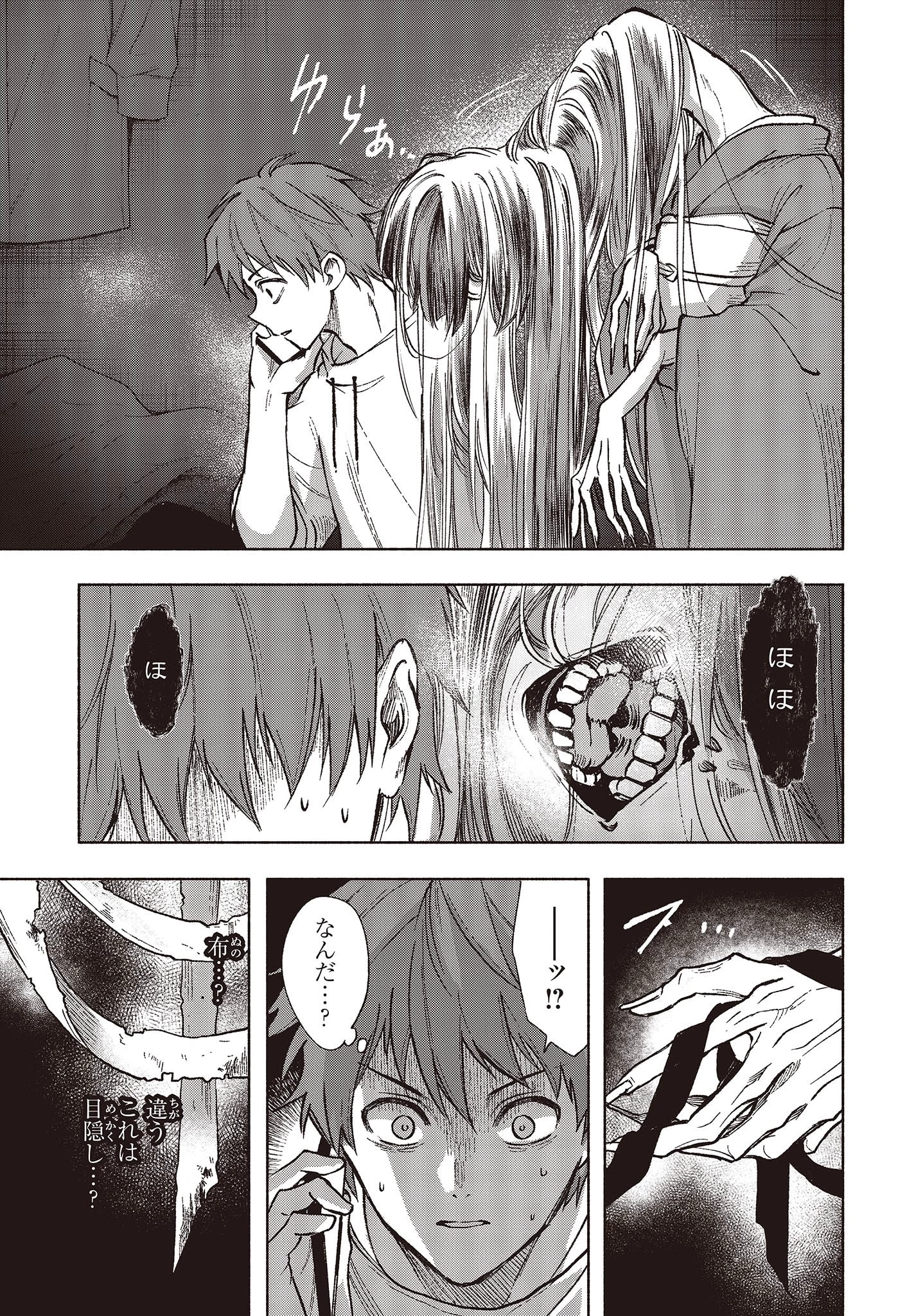 Missing 第7話 - 11