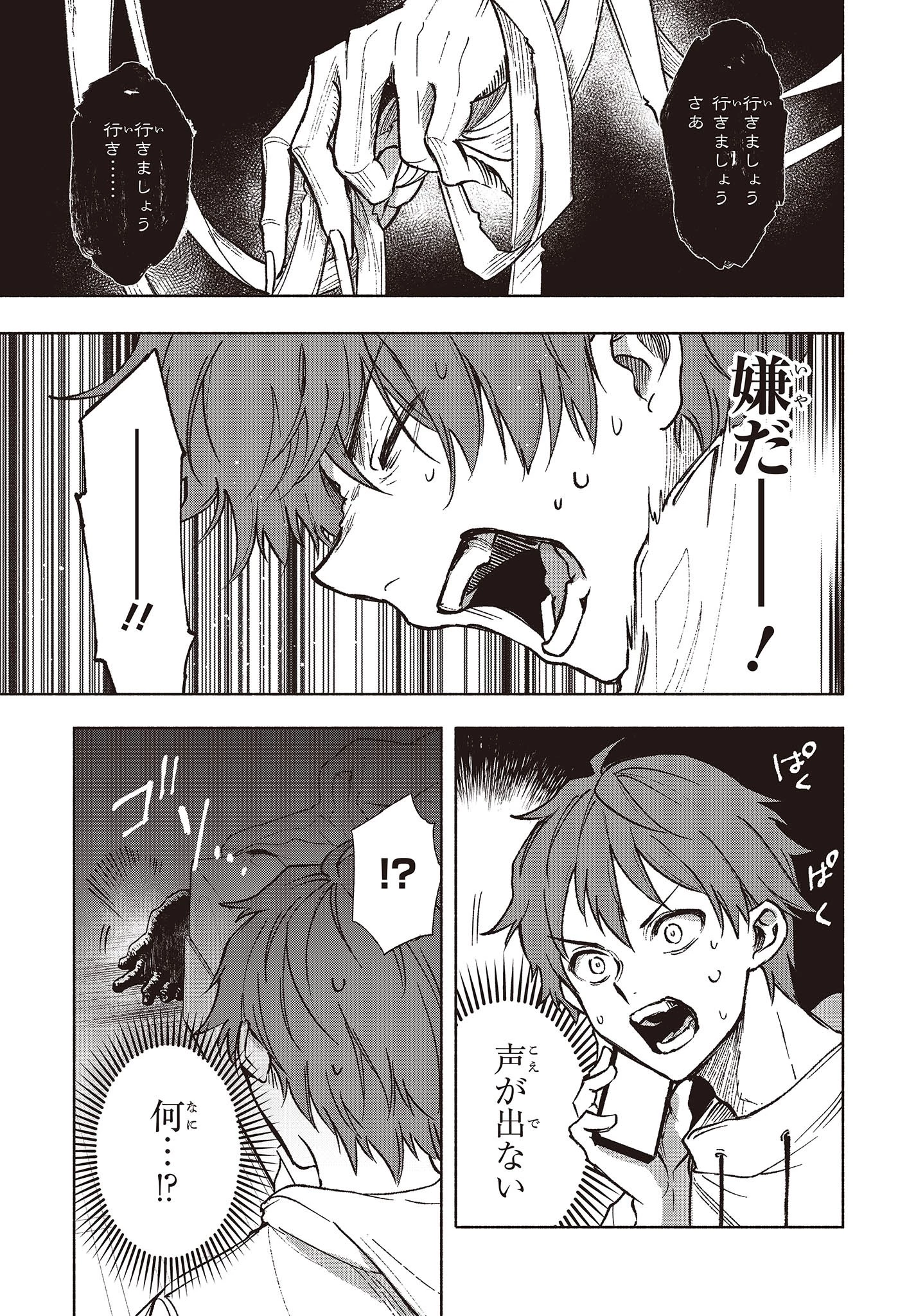 Missing 第7話 - 13