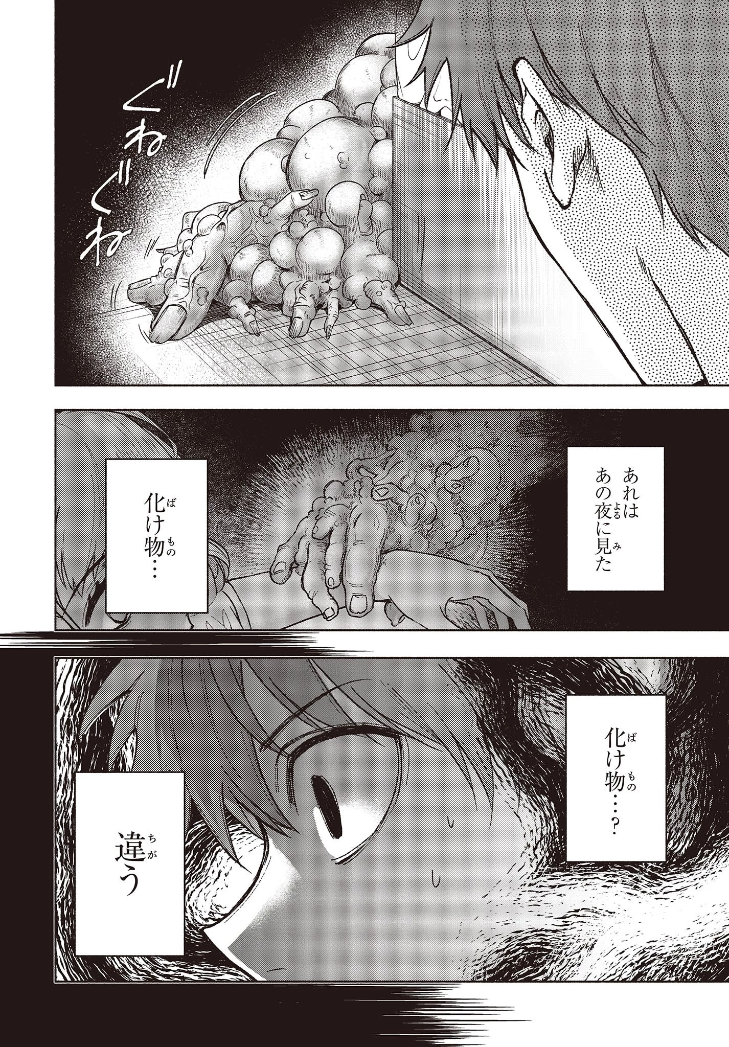 Missing 第7話 - 14