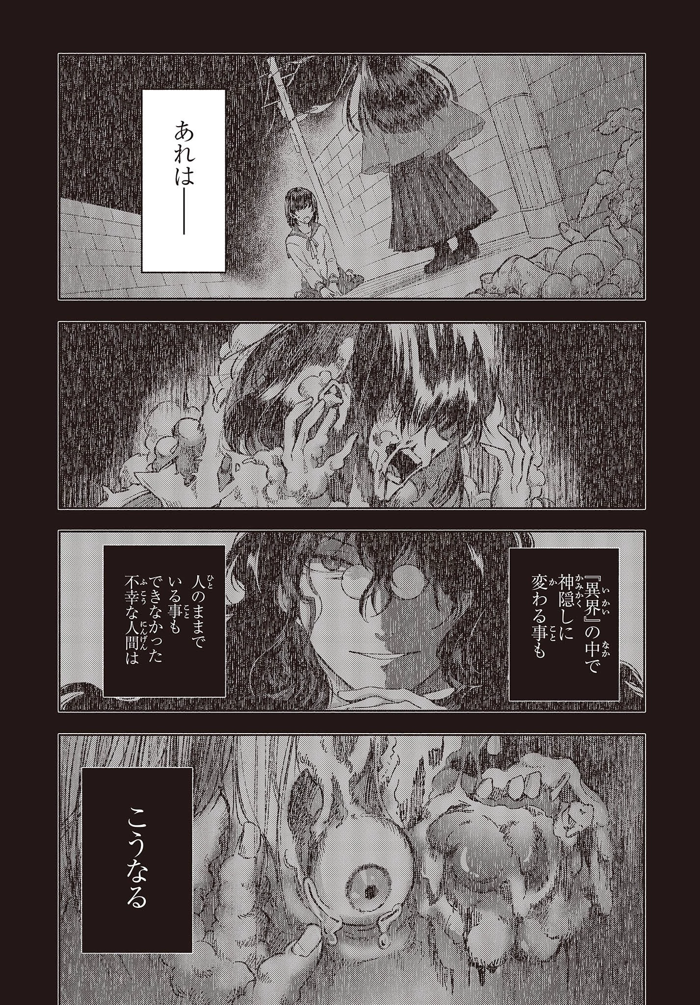Missing 第7話 - 15