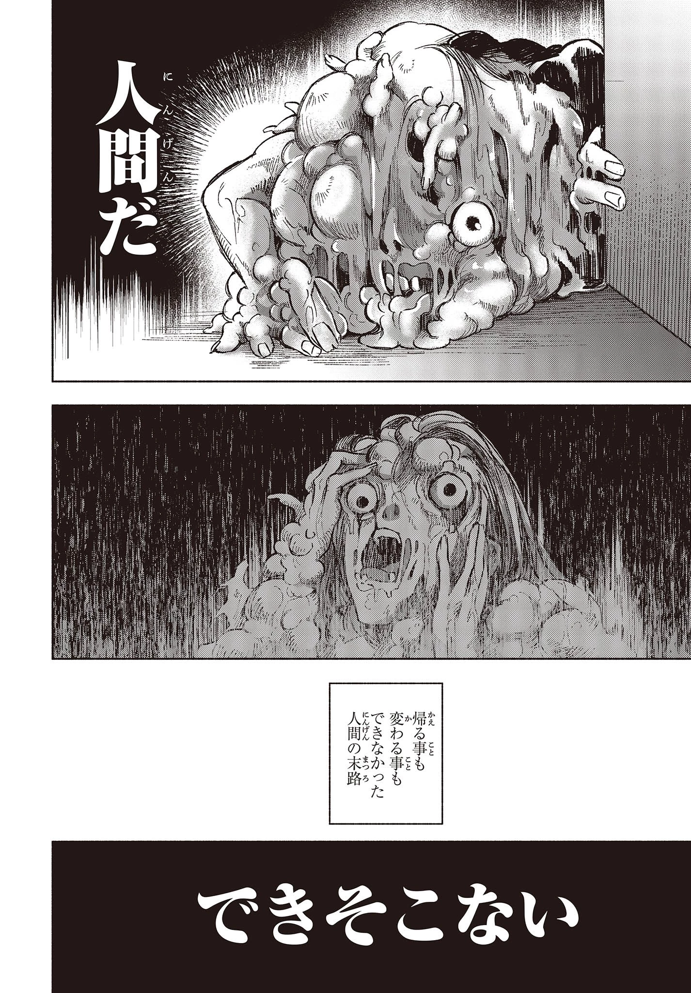 Missing 第7話 - 16