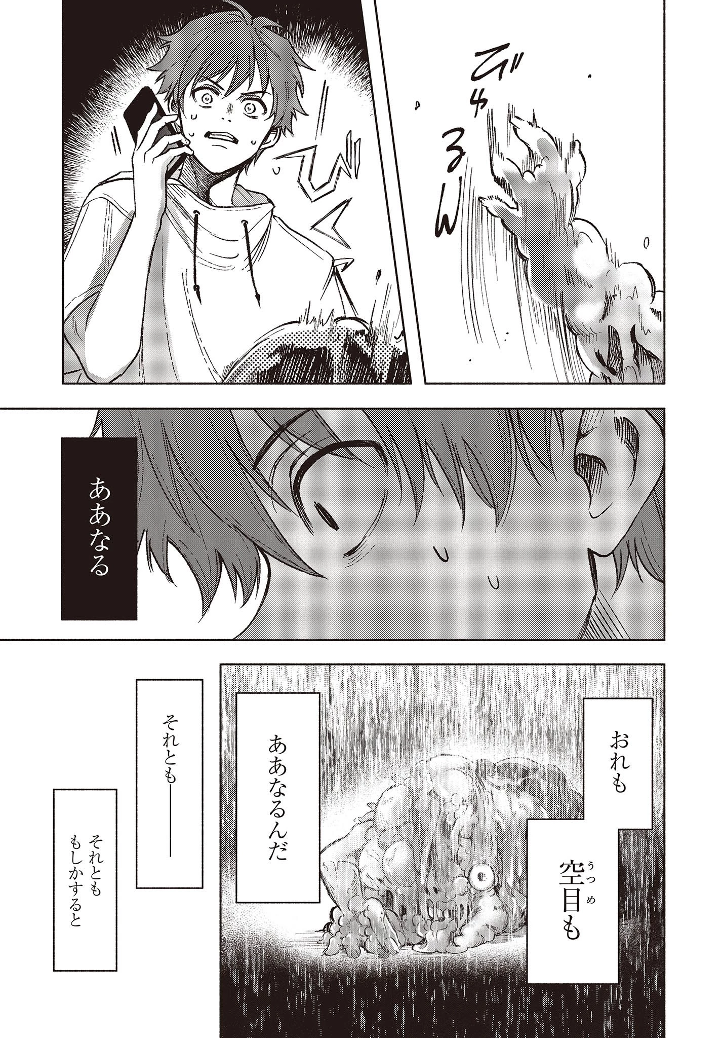 Missing 第7話 - 17