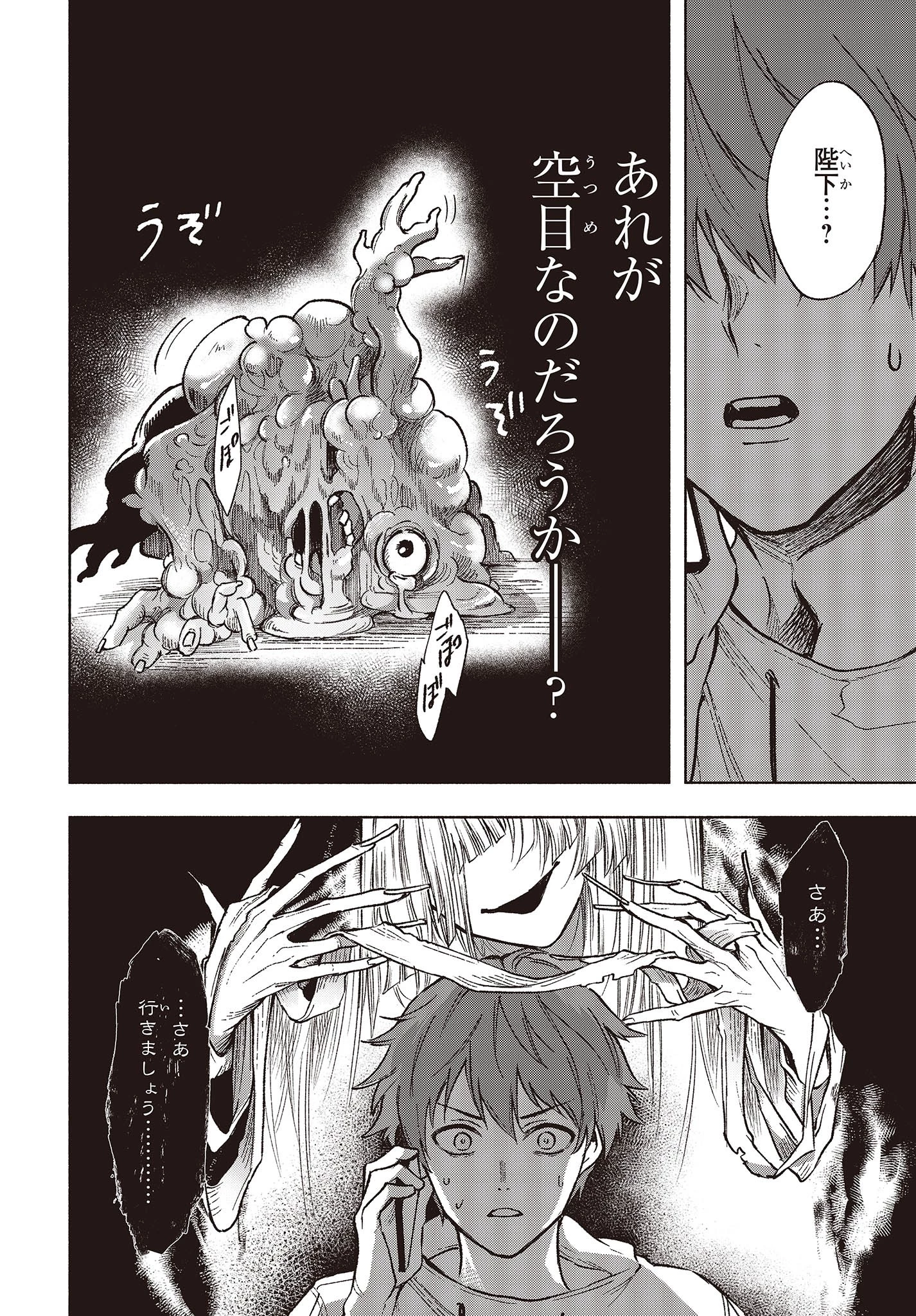 Missing 第7話 - 18