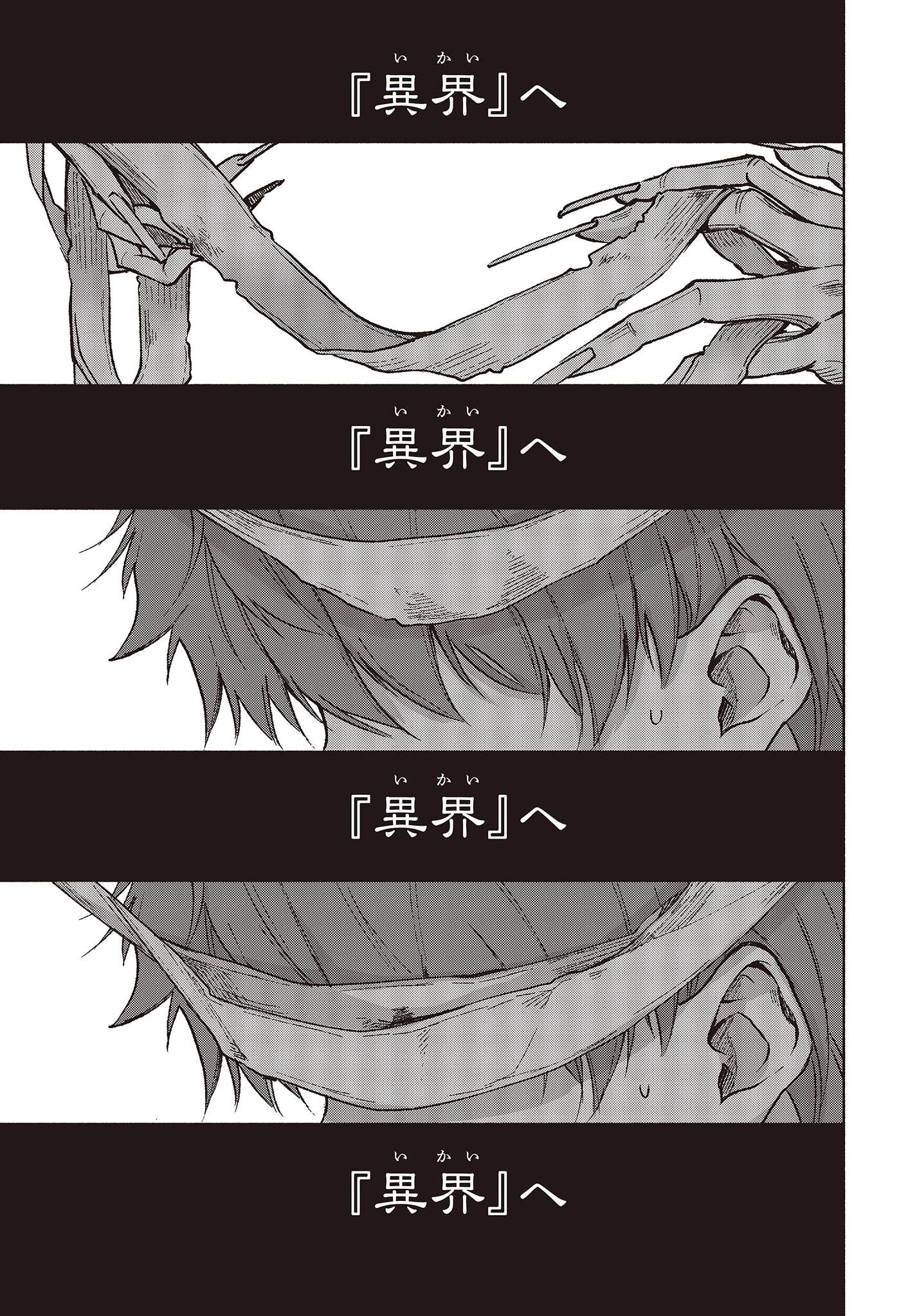 Missing 第7話 - 19