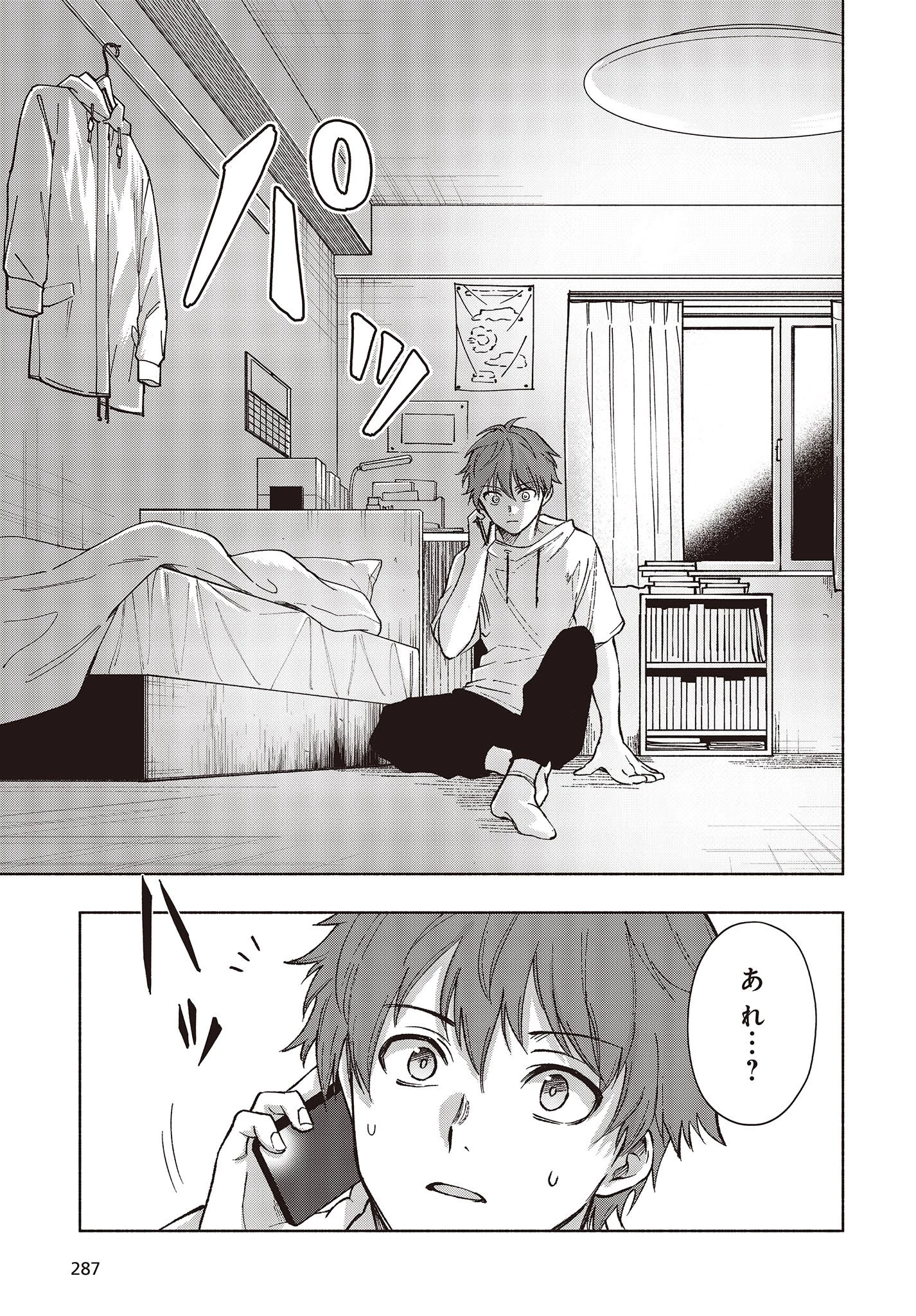 Missing 第7話 - 21
