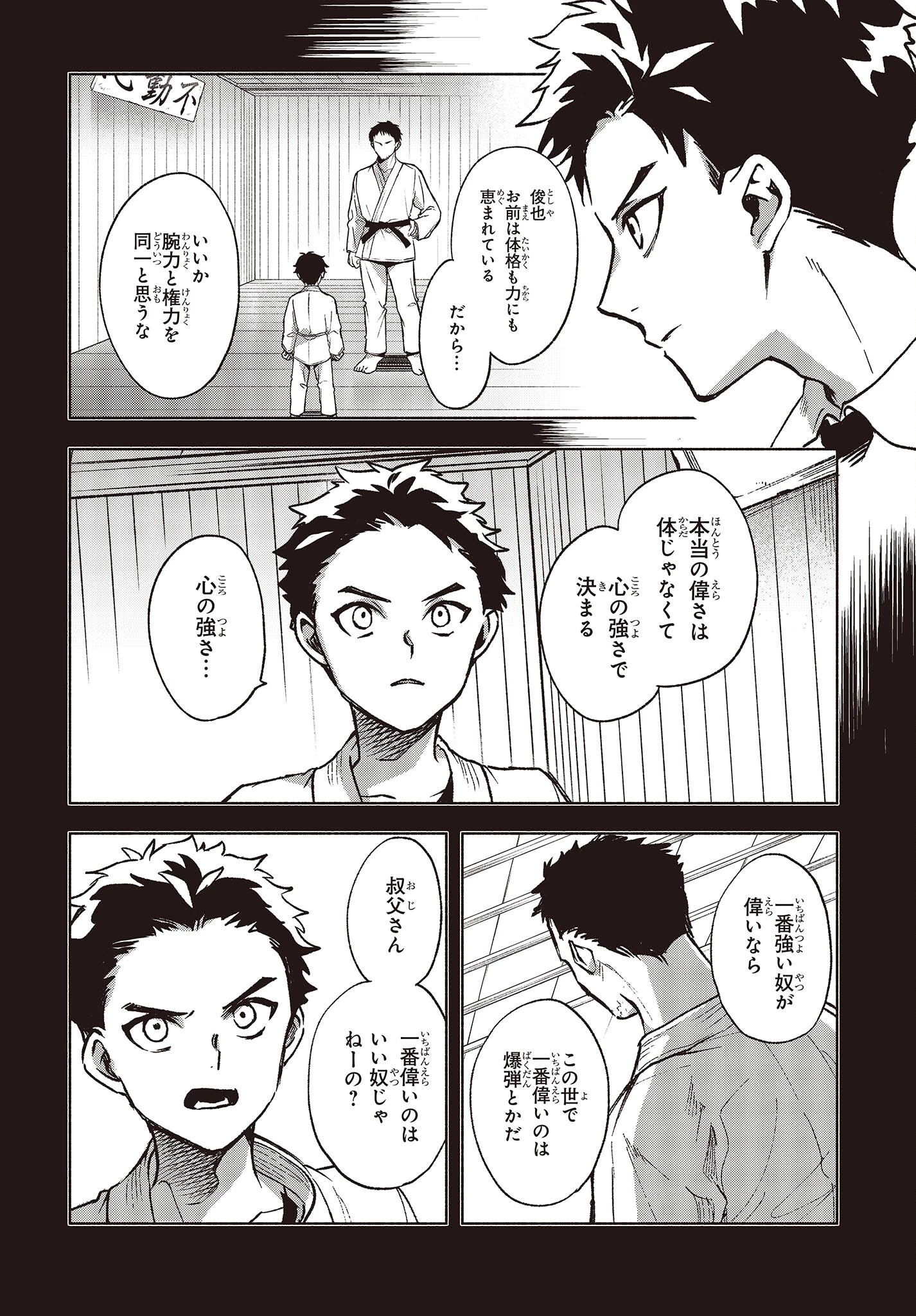 Missing 第8話 - 12