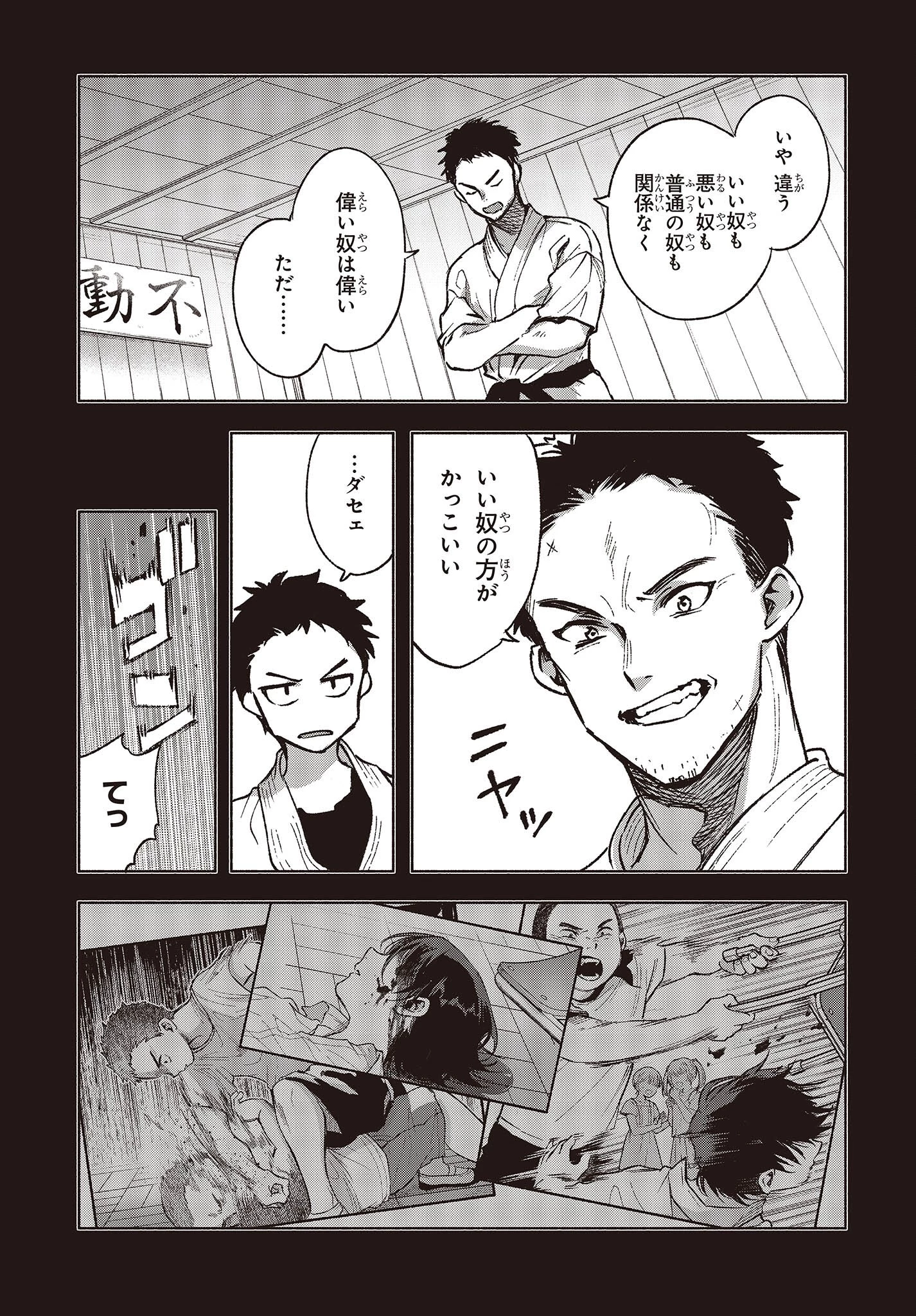 Missing 第8話 - 13
