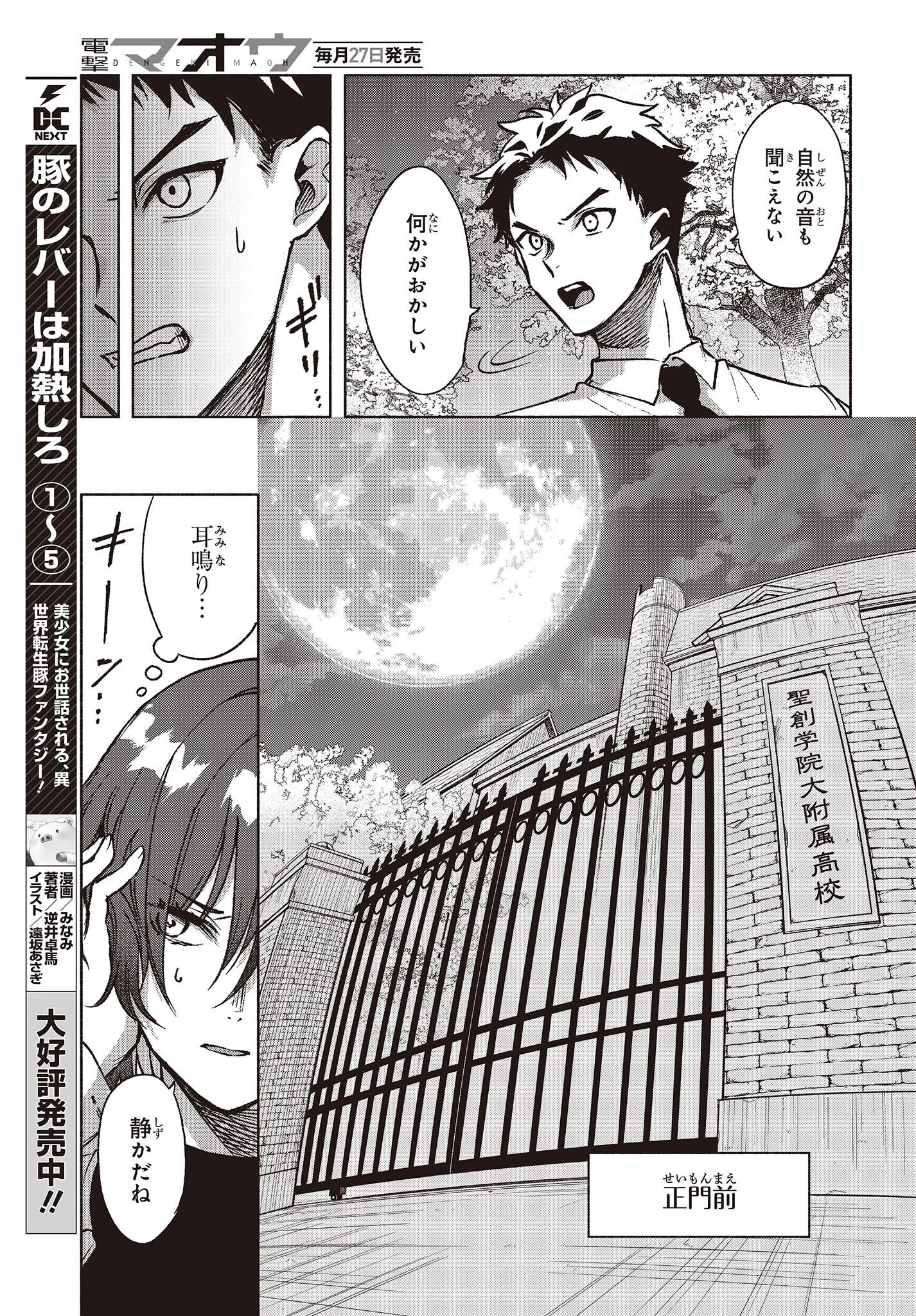 Missing 第8話 - 15