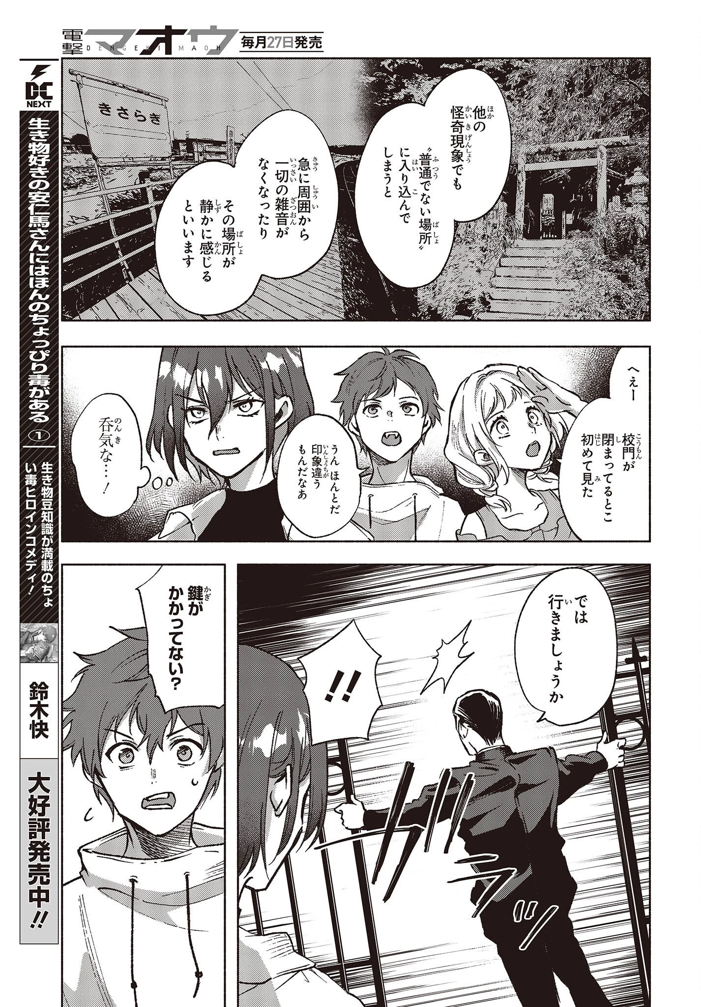 Missing 第8話 - 17