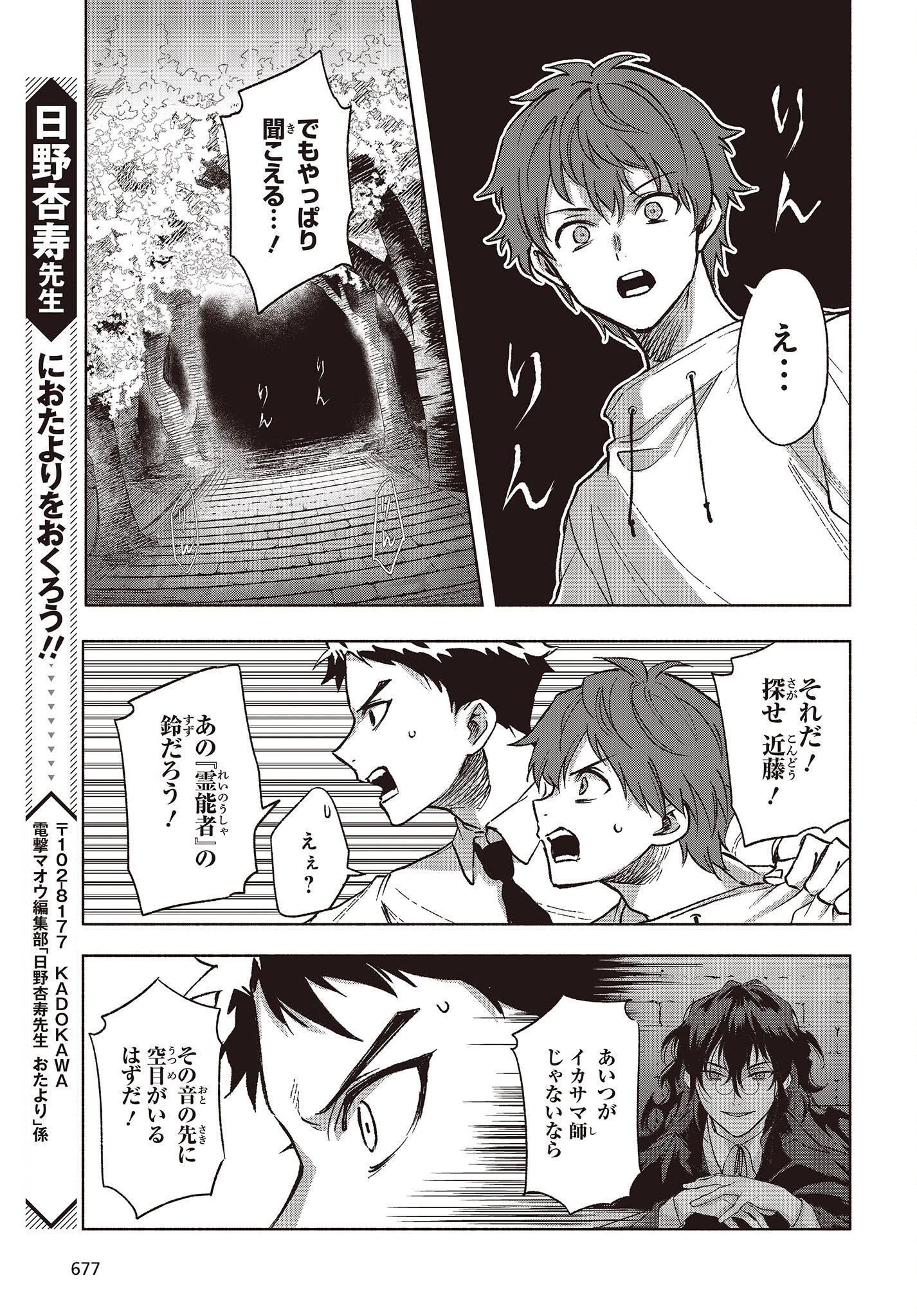 Missing 第8話 - 25