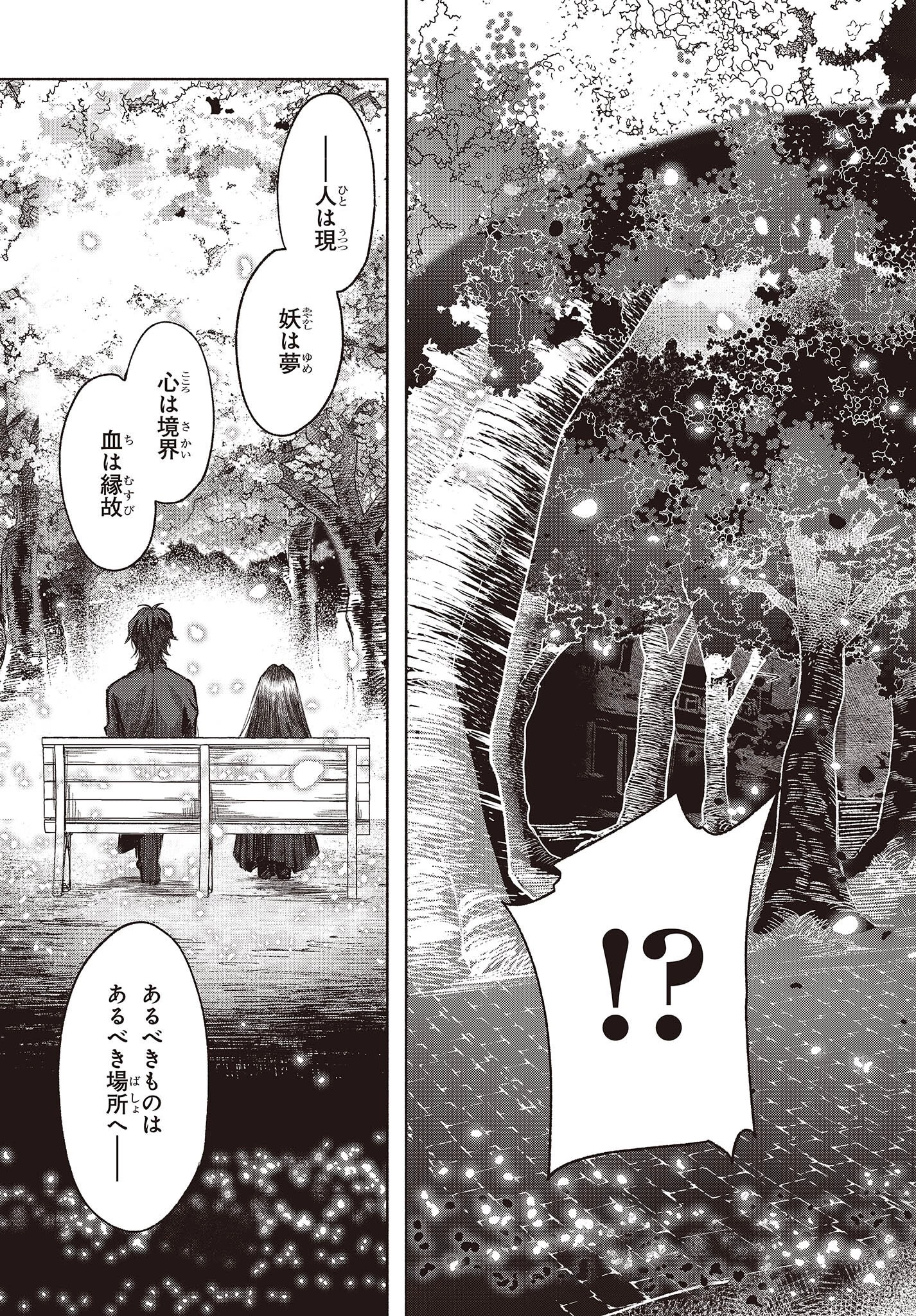 Missing 第8話 - 29