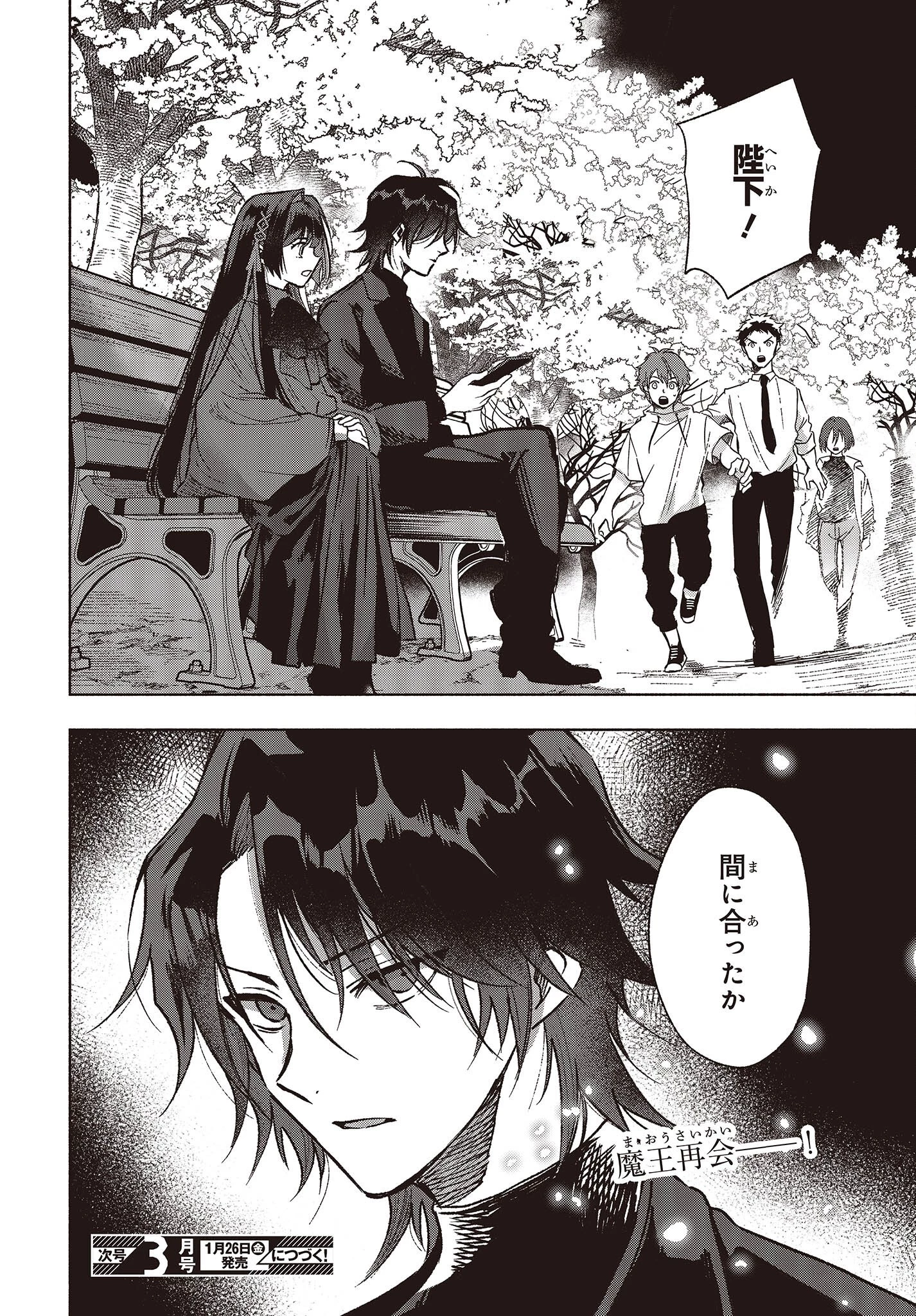 Missing 第8話 - 30