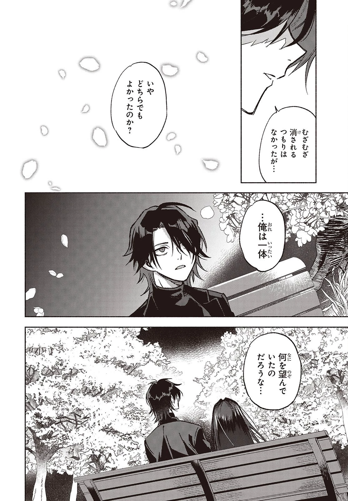 Missing 第9話 - 6