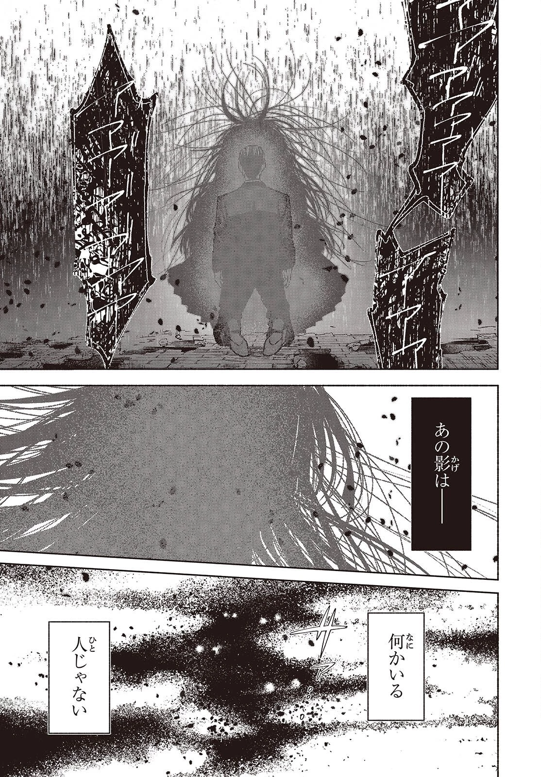 Missing 第10話 - 5