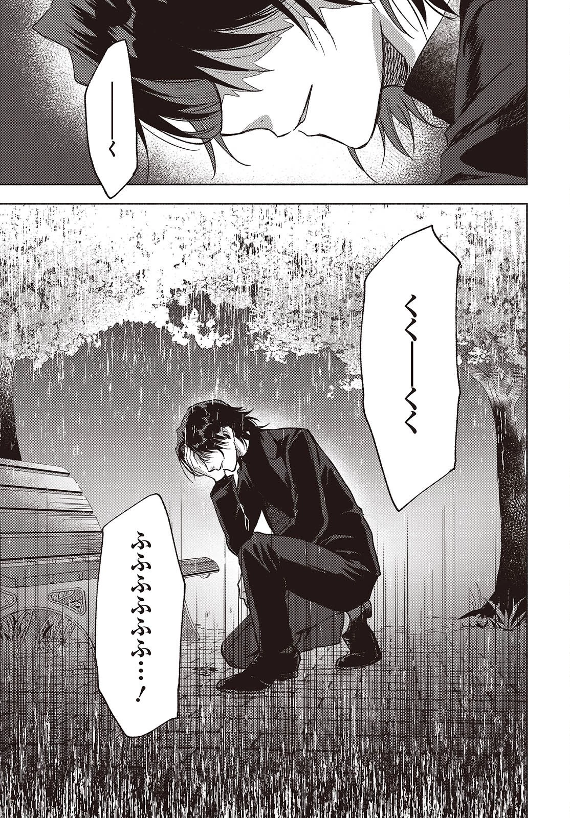 Missing 第10話 - 9