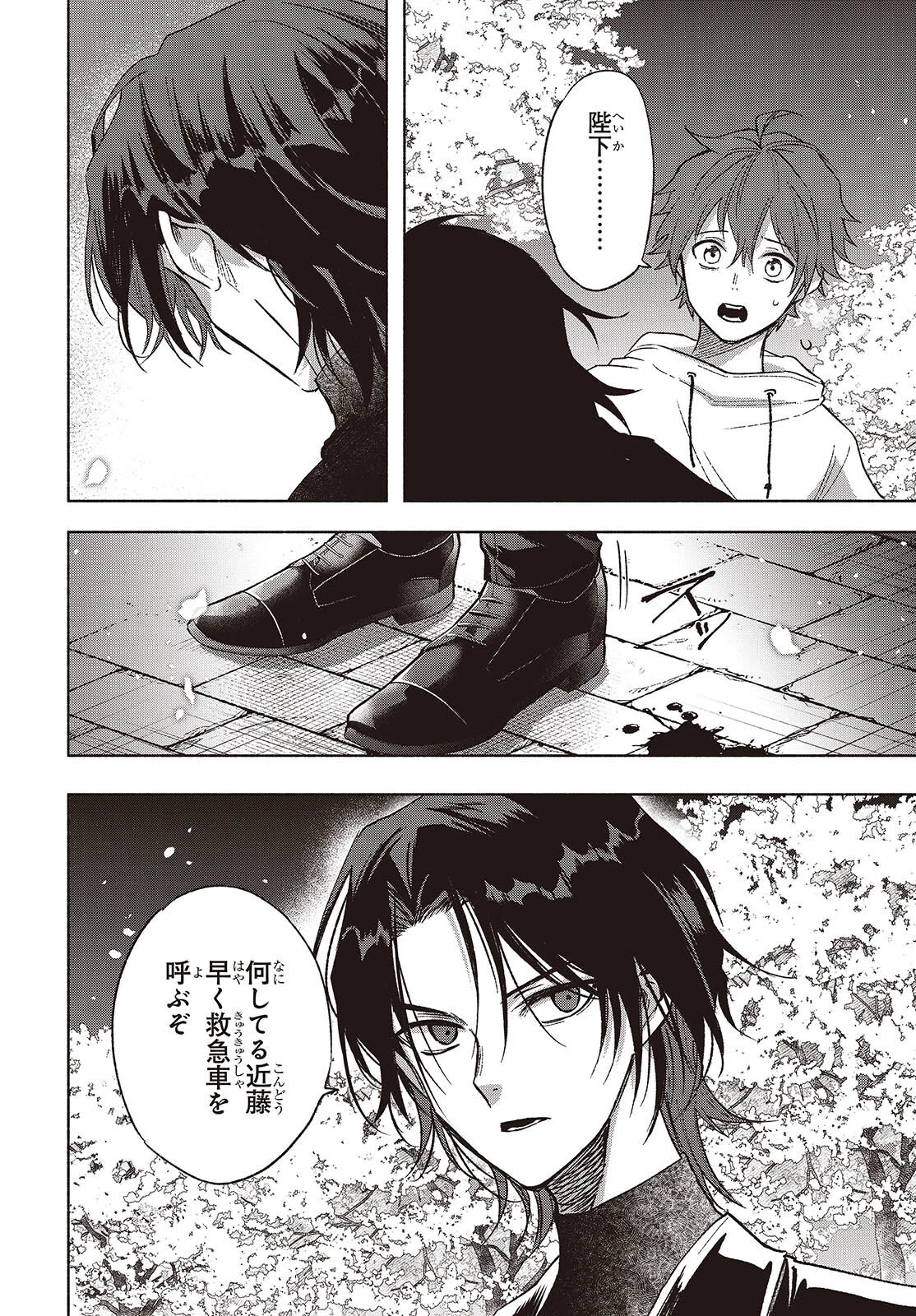 Missing 第10話 - 10