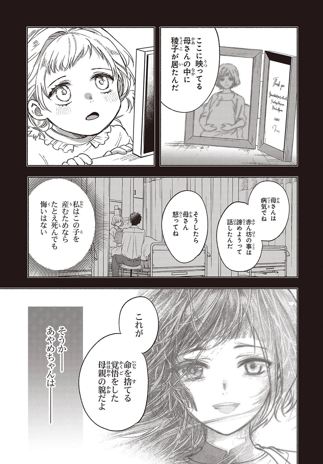 Missing 第10話 - 13
