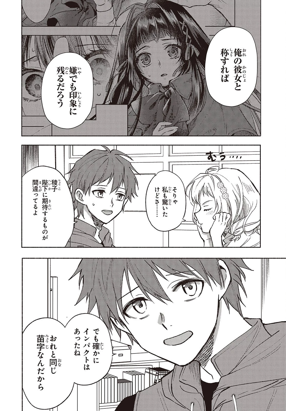 Missing 第10話 - 22