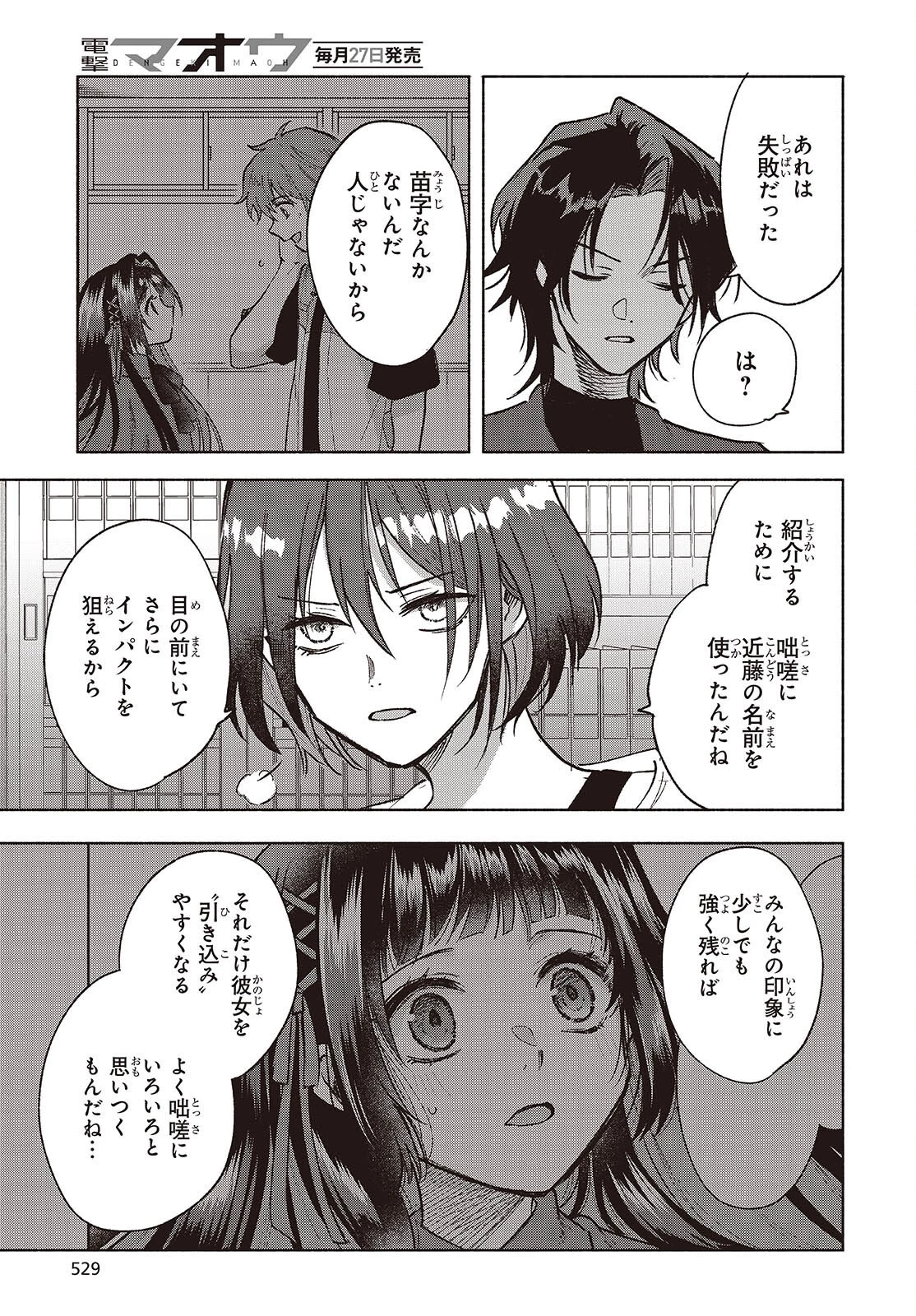 Missing 第10話 - 23