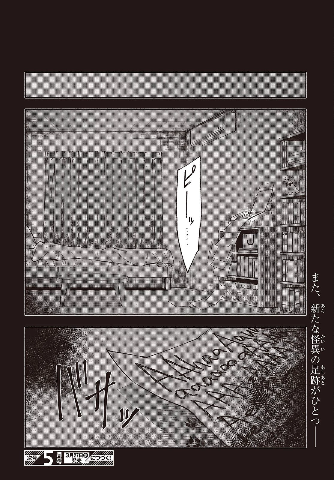 Missing 第10話 - 28
