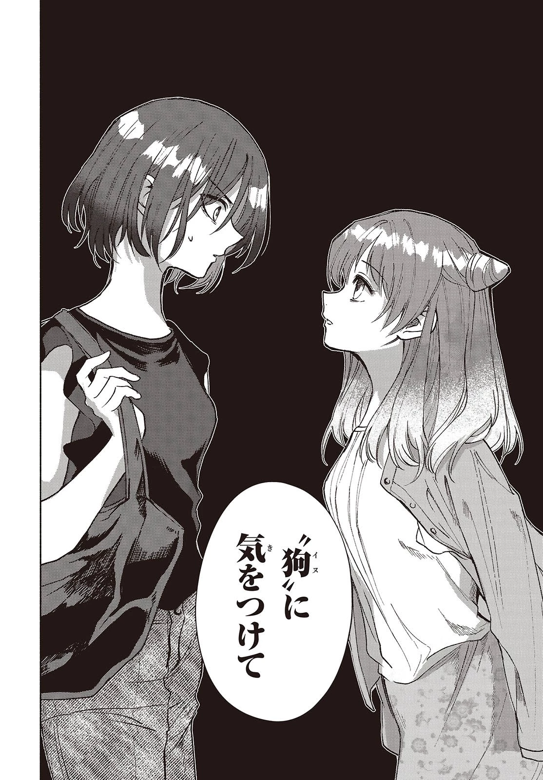 Missing 第11話 - 6