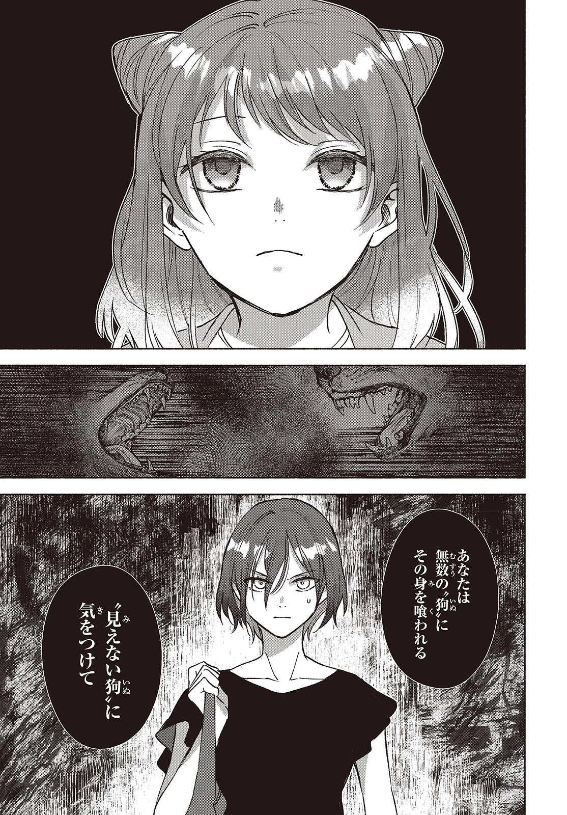 Missing 第11話 - 7