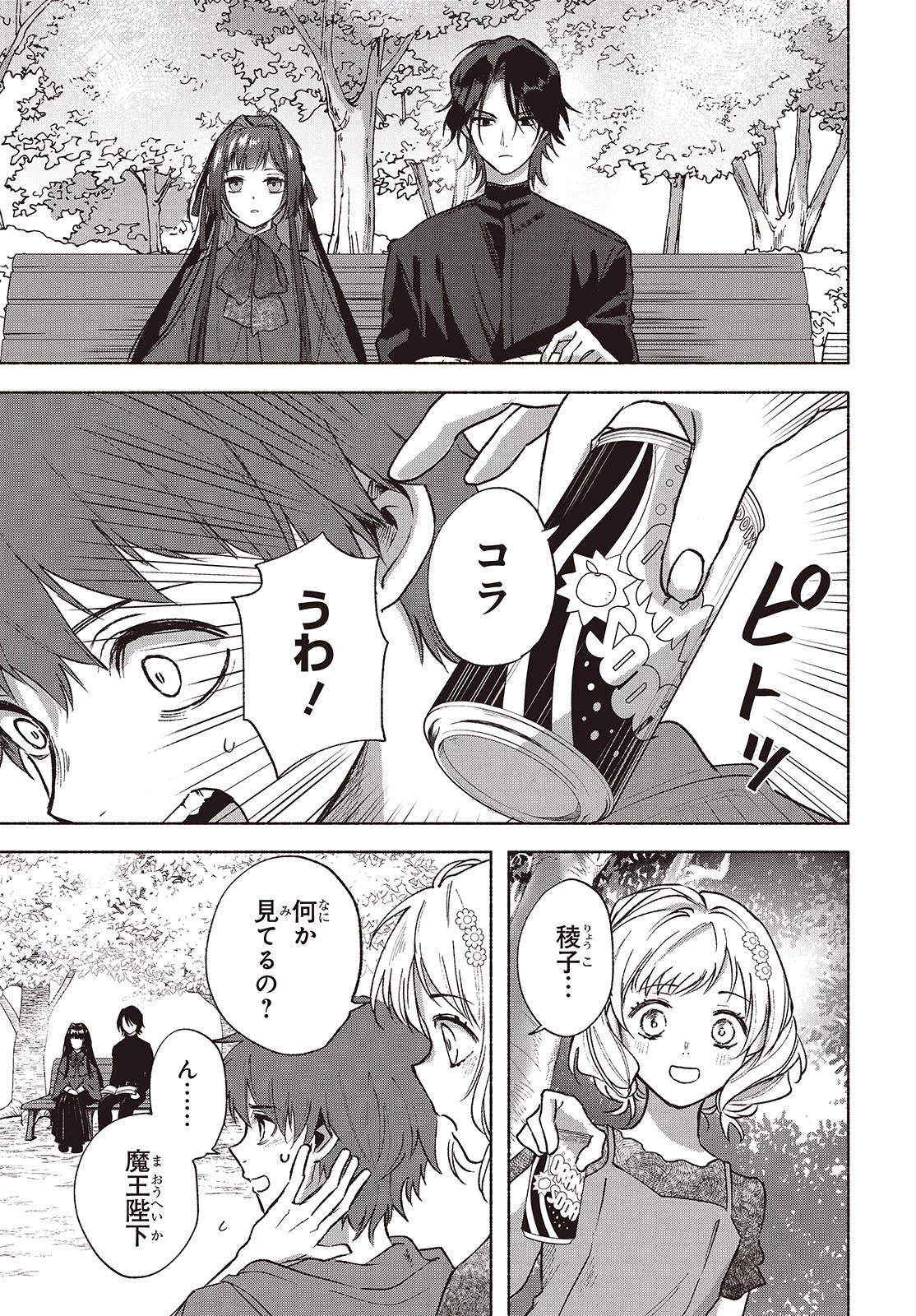 Missing 第11話 - 9