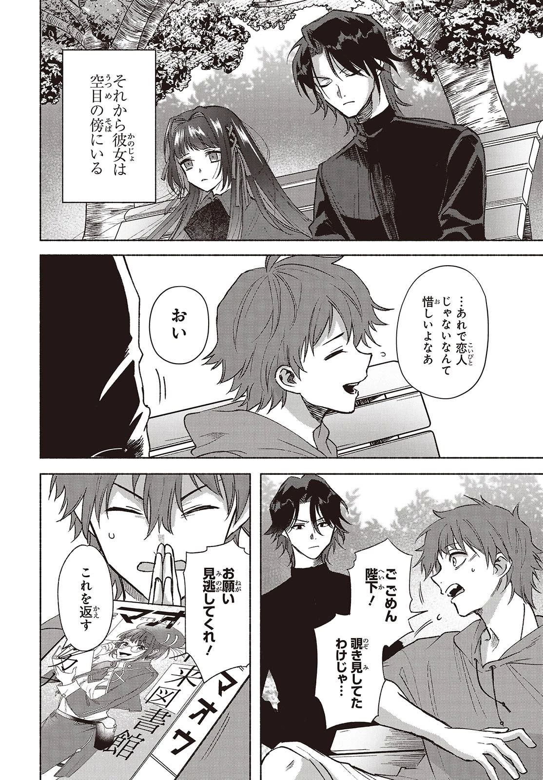 Missing 第11話 - 12