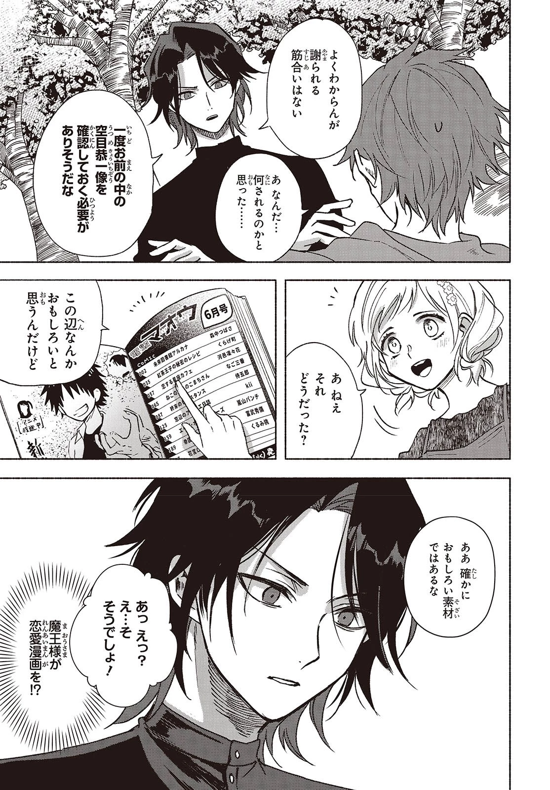 Missing 第11話 - 13