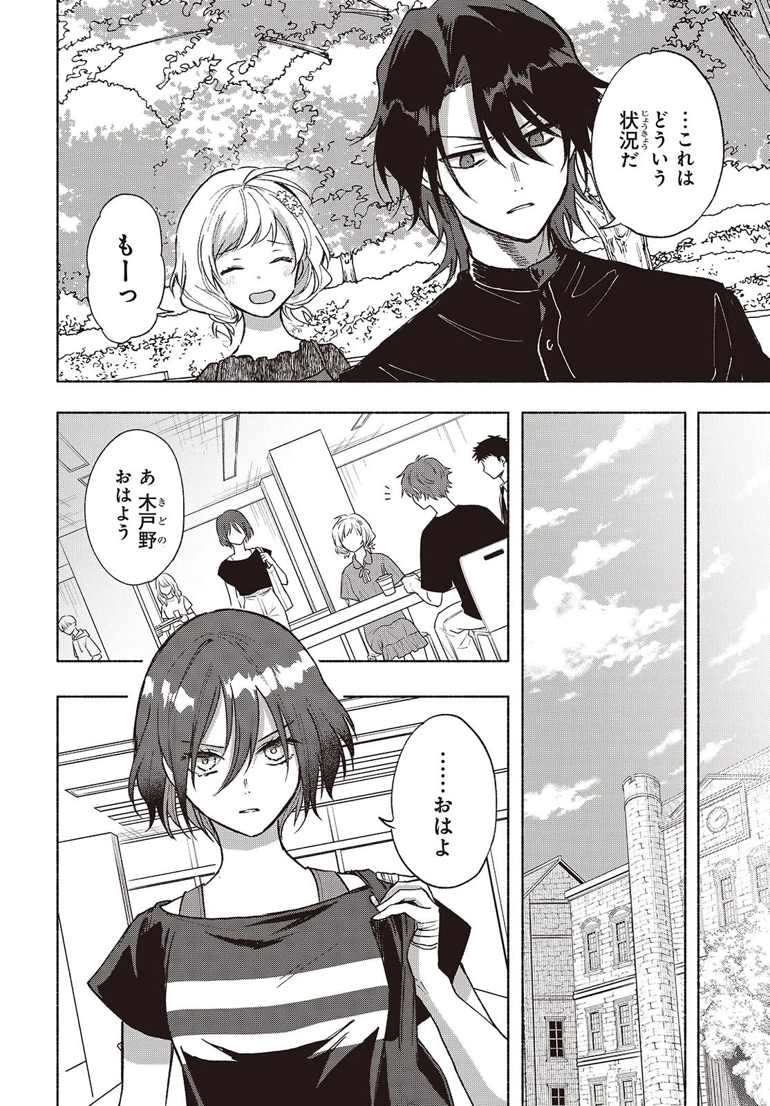 Missing 第11話 - 16