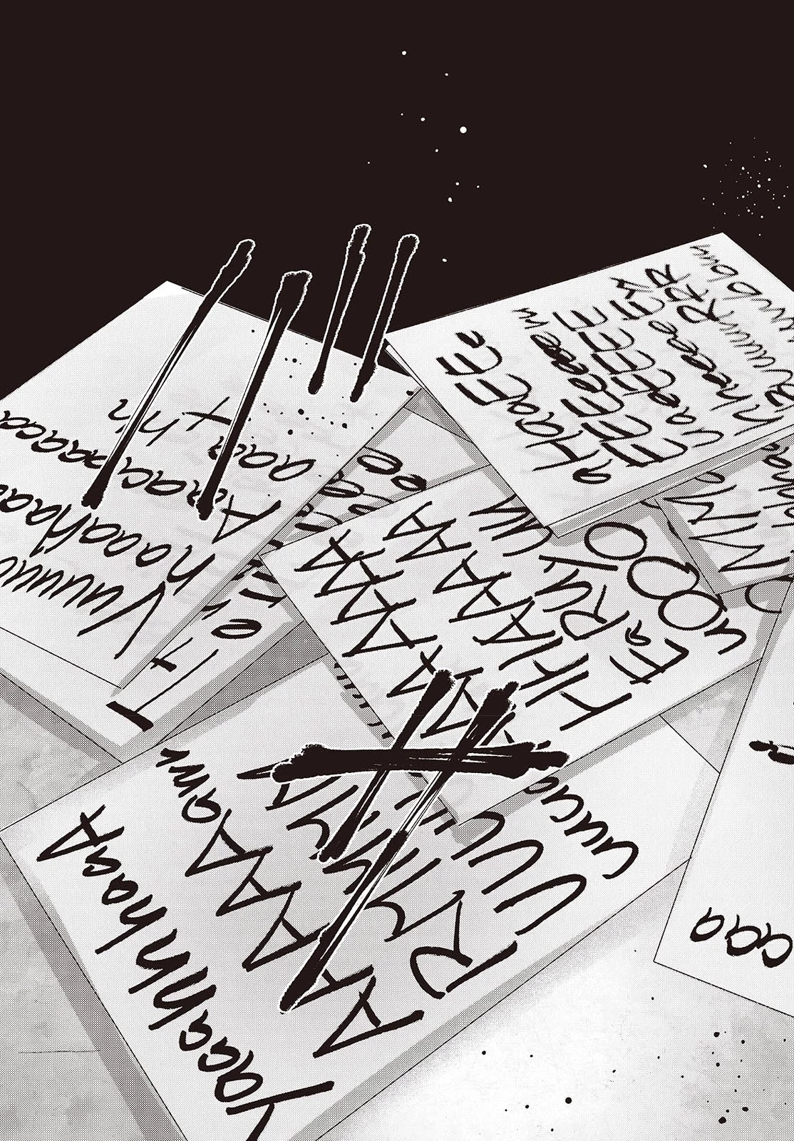 Missing 第11話 - 19