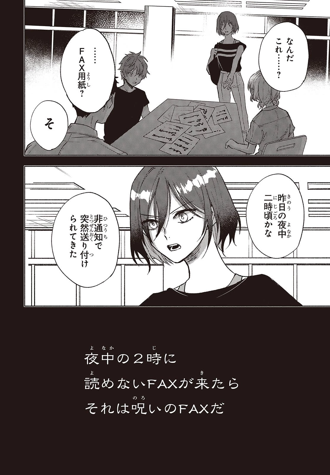 Missing 第11話 - 20