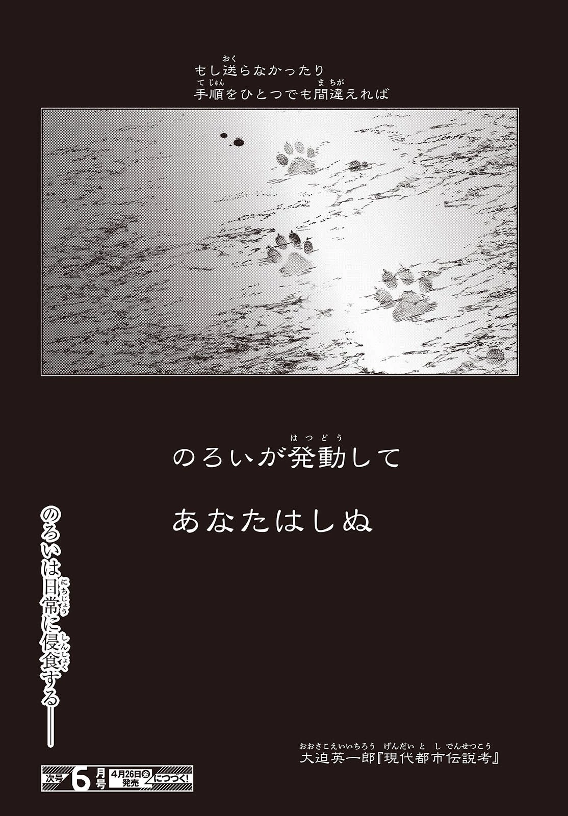 Missing 第11話 - 22