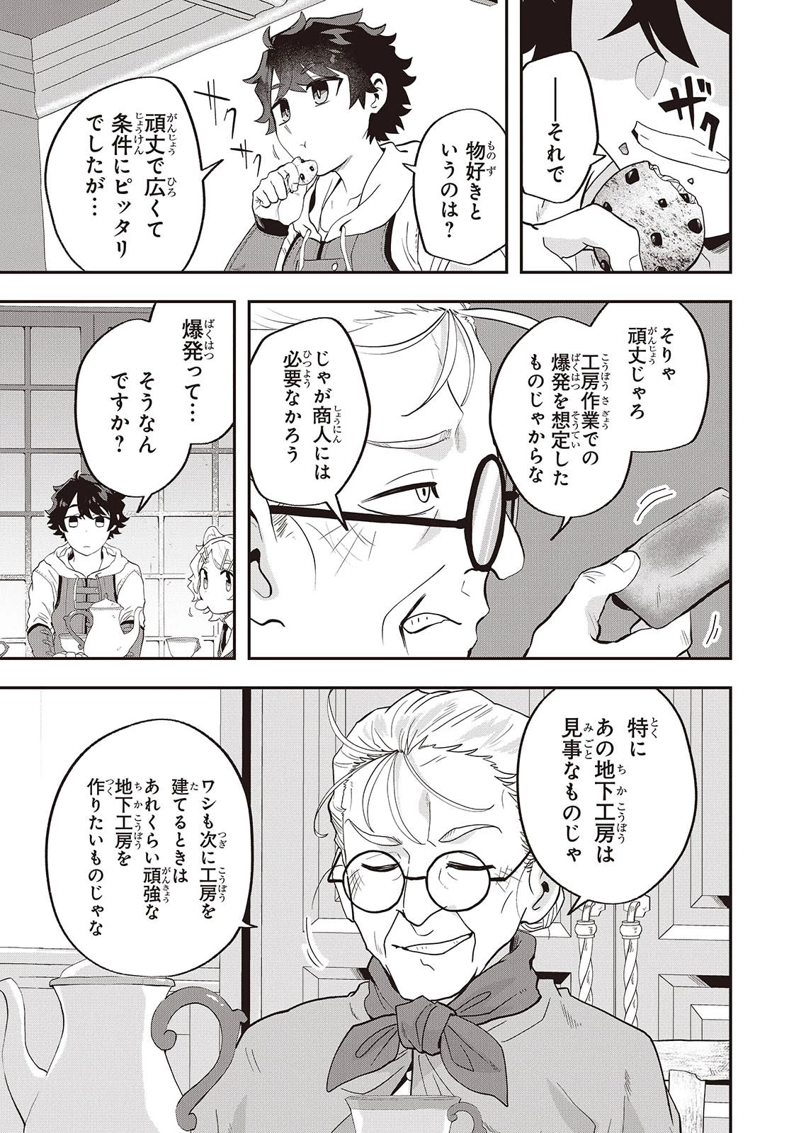 無敵商人の異世界成り上がり物語 ～現代の製品を自在に取り寄せるスキルがあるので異世界では楽勝です～ 第22話 - 11